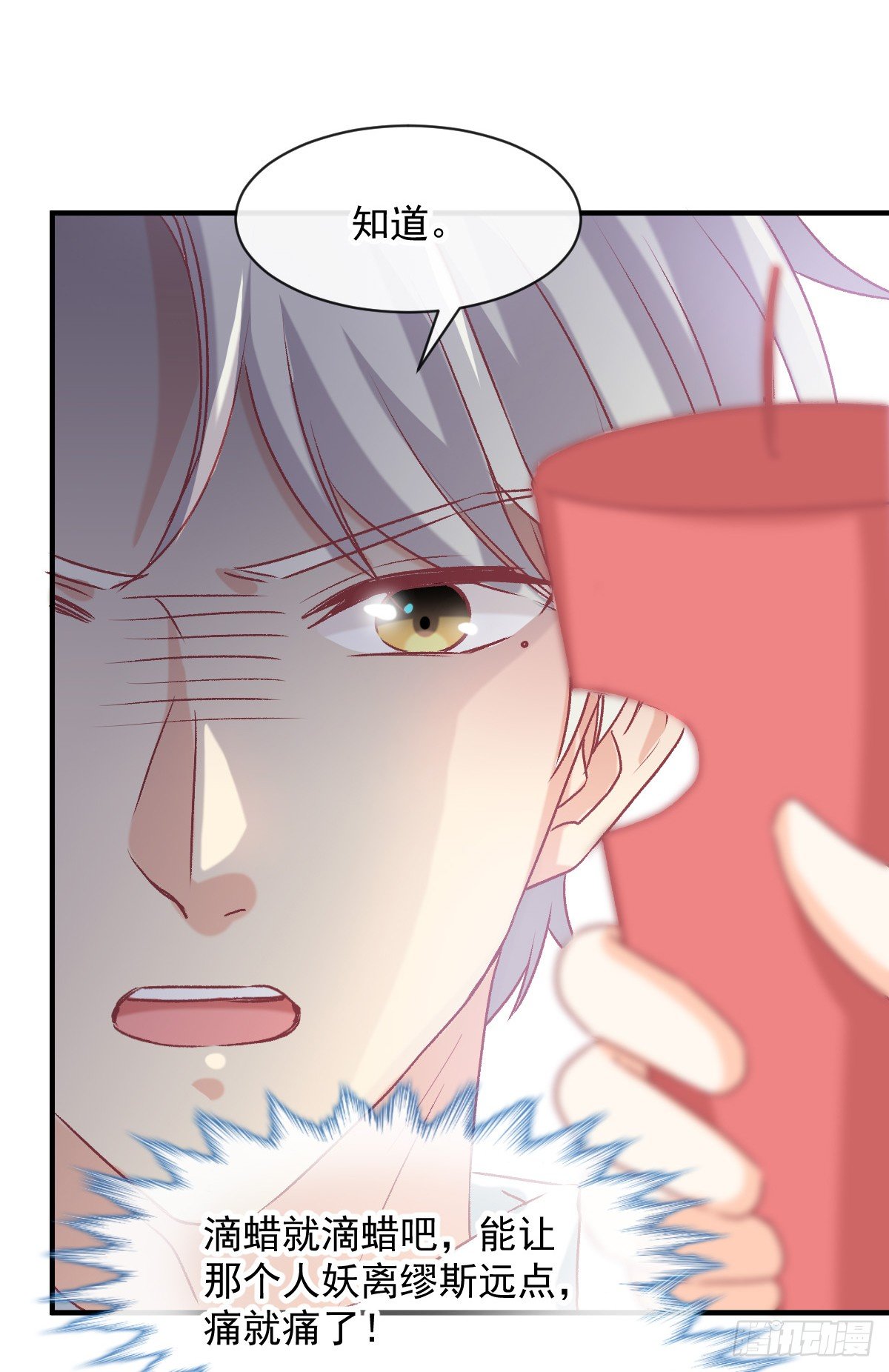 021 不许你看别的男人-第22话