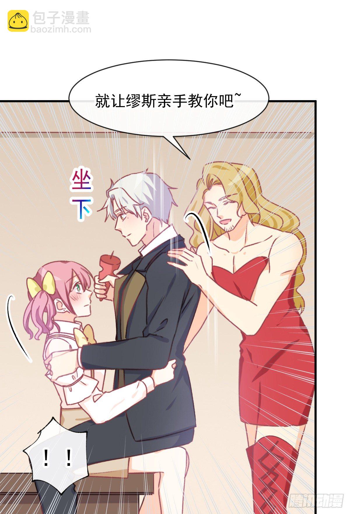 021 不许你看别的男人-第22话