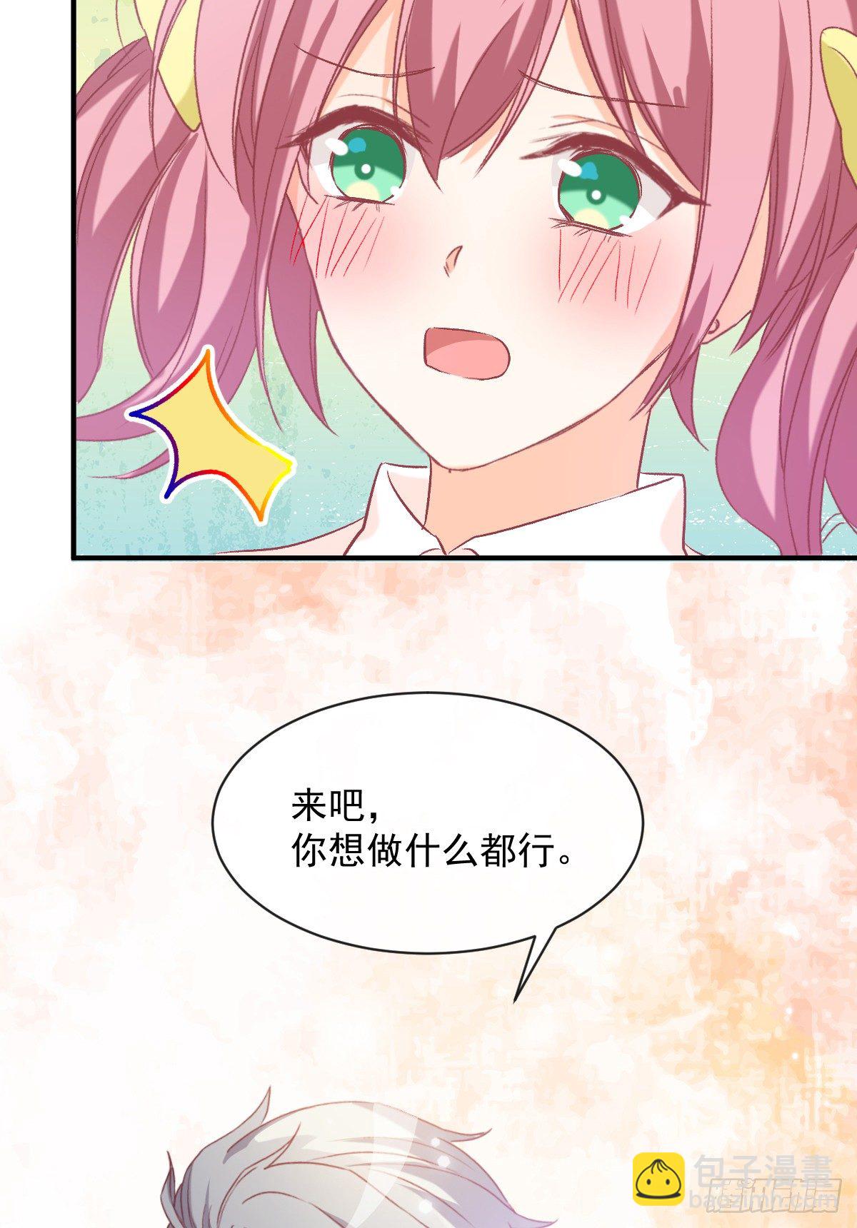 021 不许你看别的男人-第22话