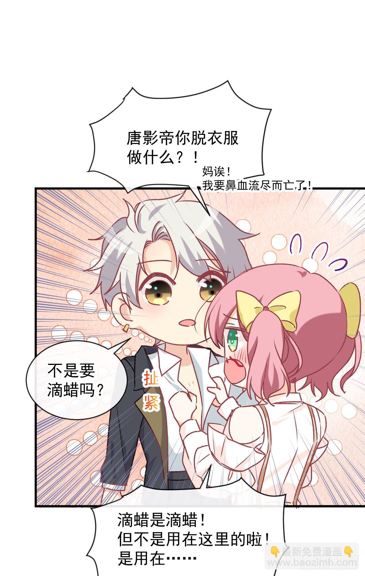 021 不许你看别的男人-第22话