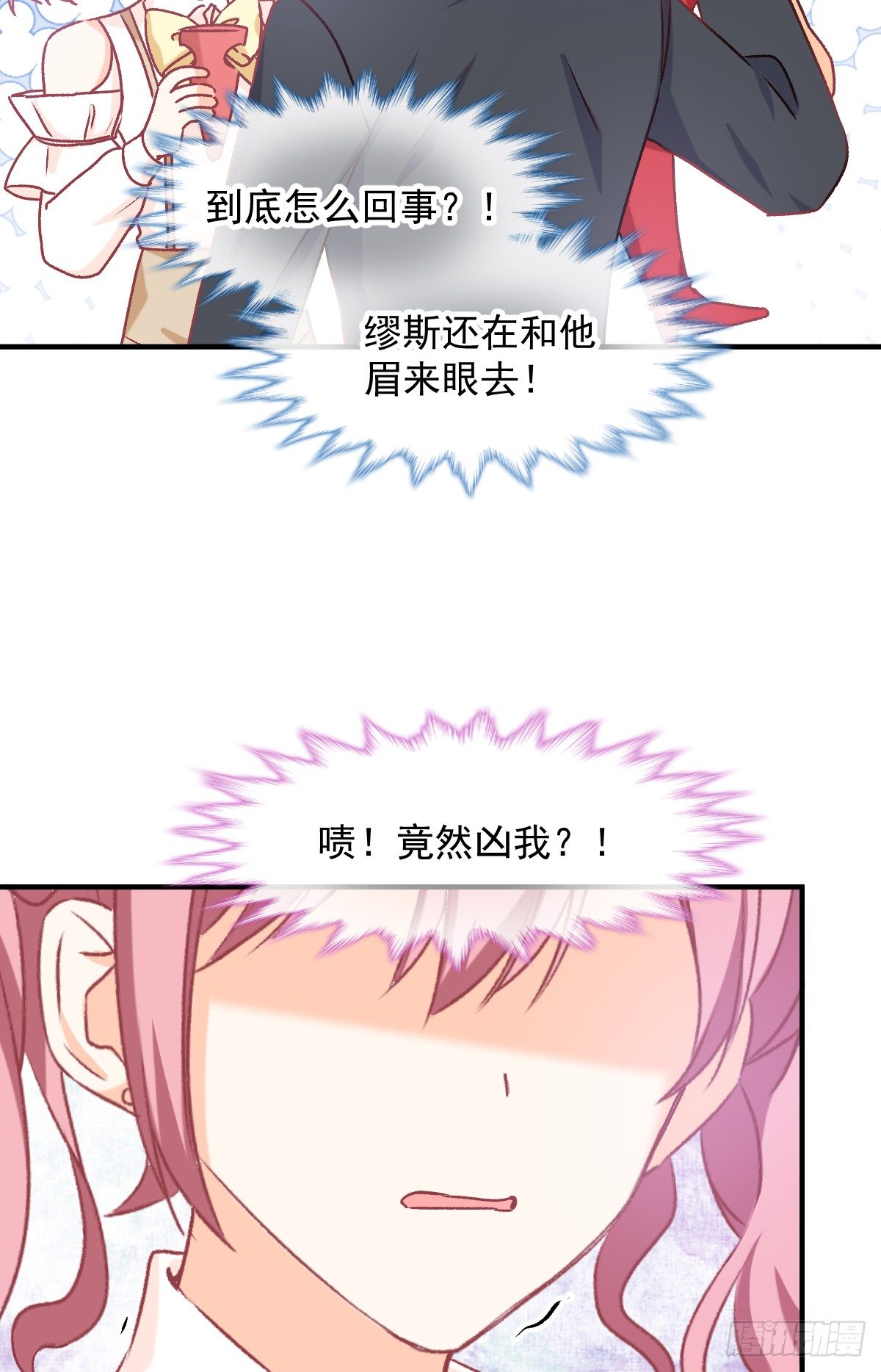 021 不许你看别的男人-第22话