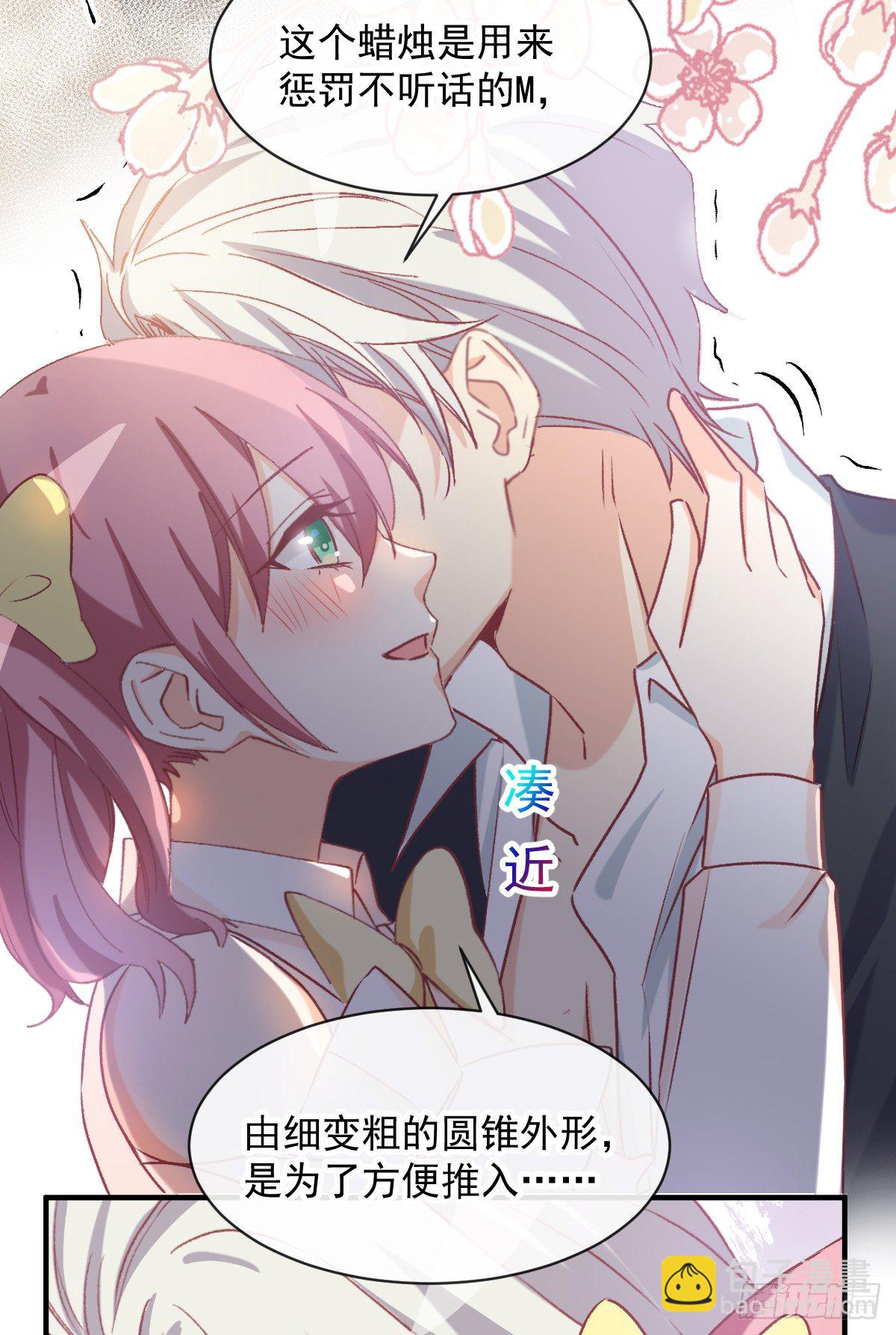 021 不许你看别的男人-第22话