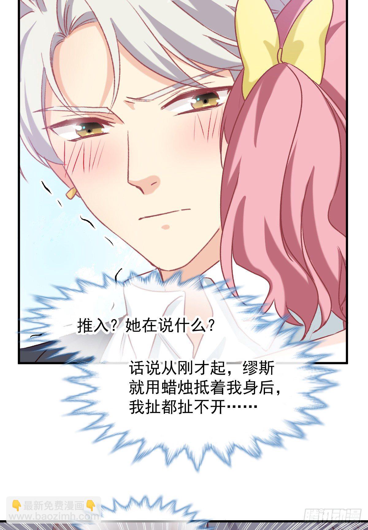 021 不许你看别的男人-第22话