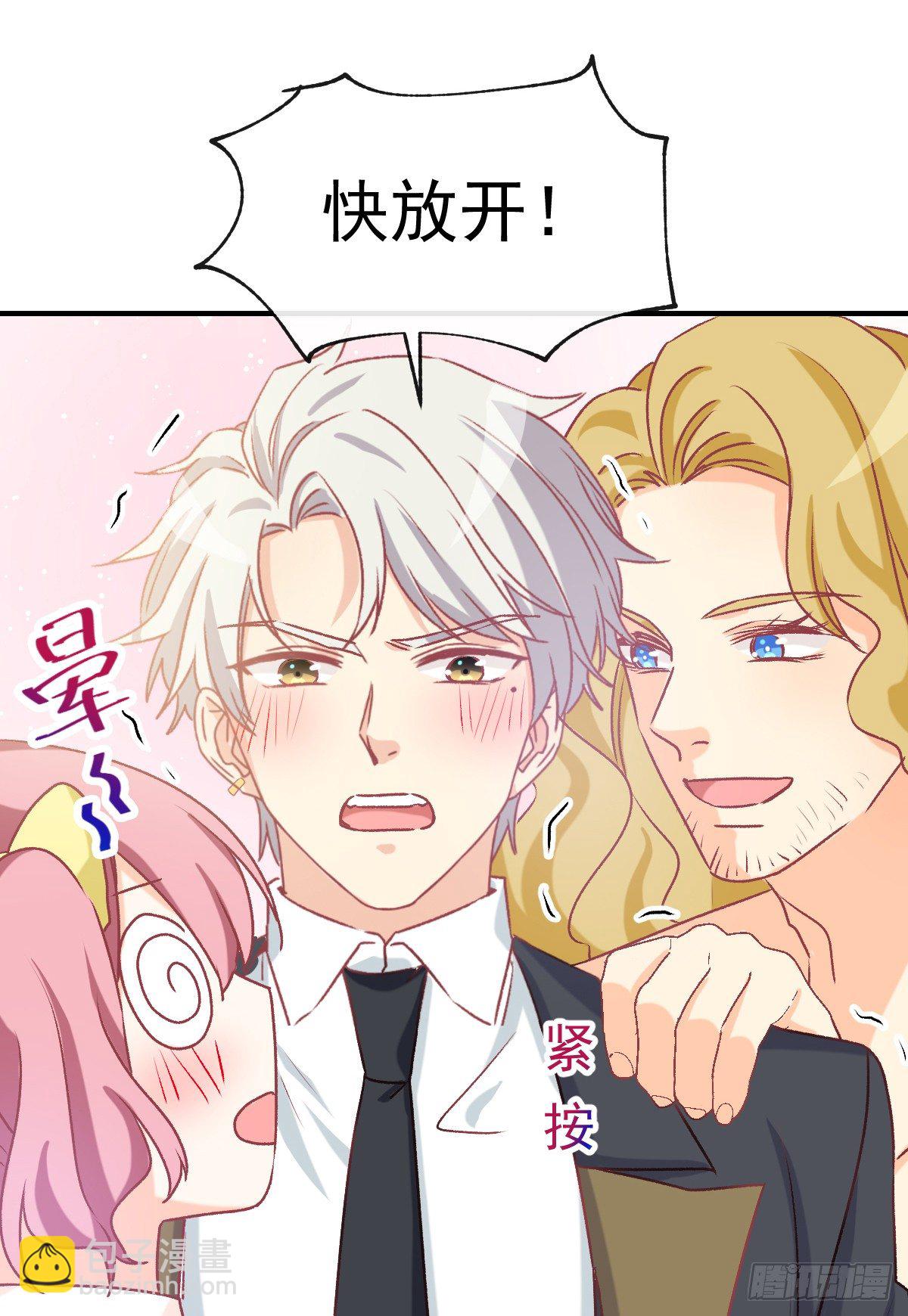 021 不许你看别的男人-第22话