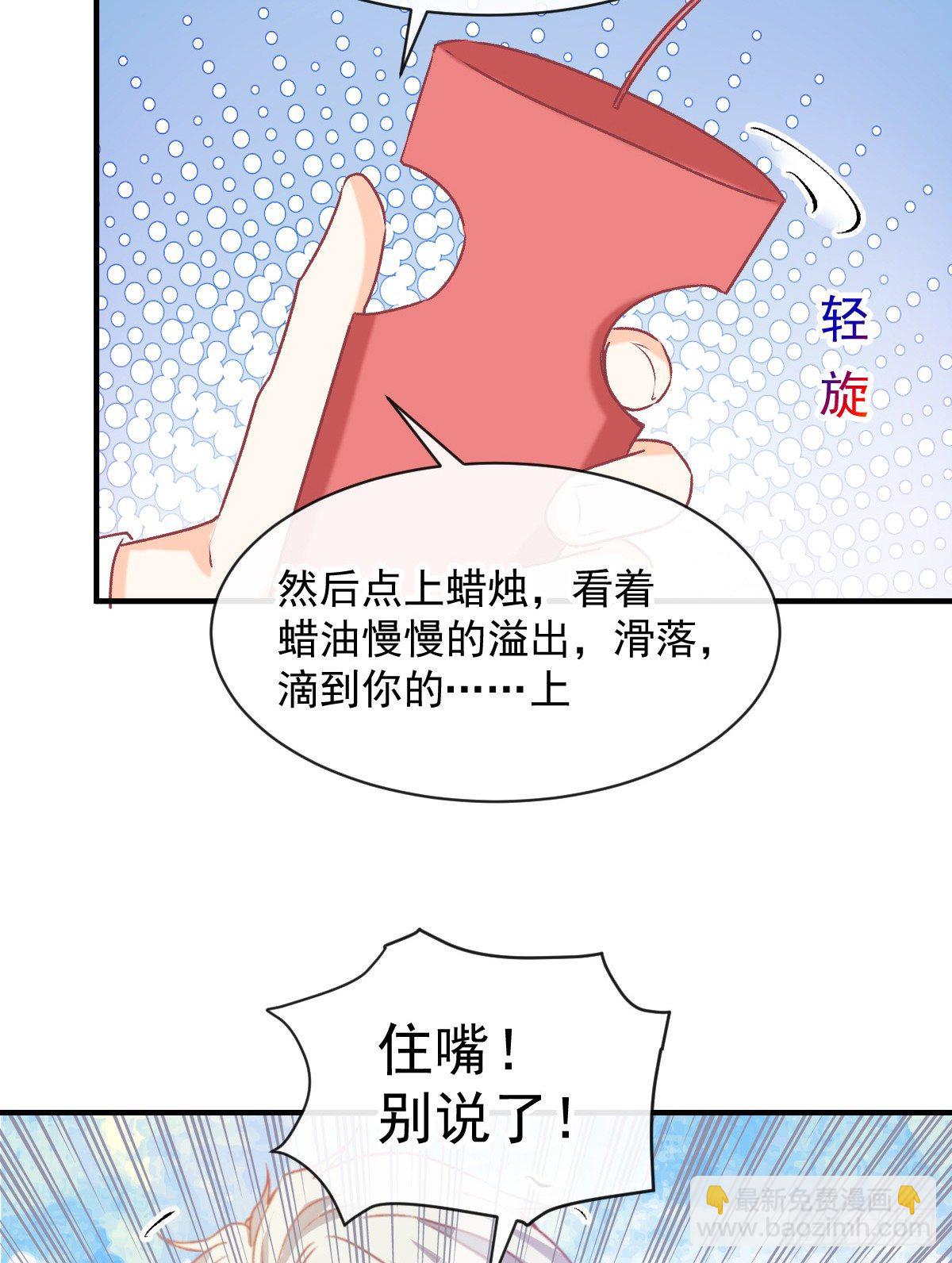 021 不许你看别的男人-第22话