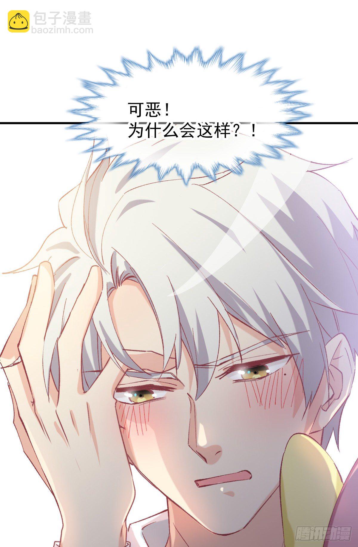 021 不许你看别的男人-第22话