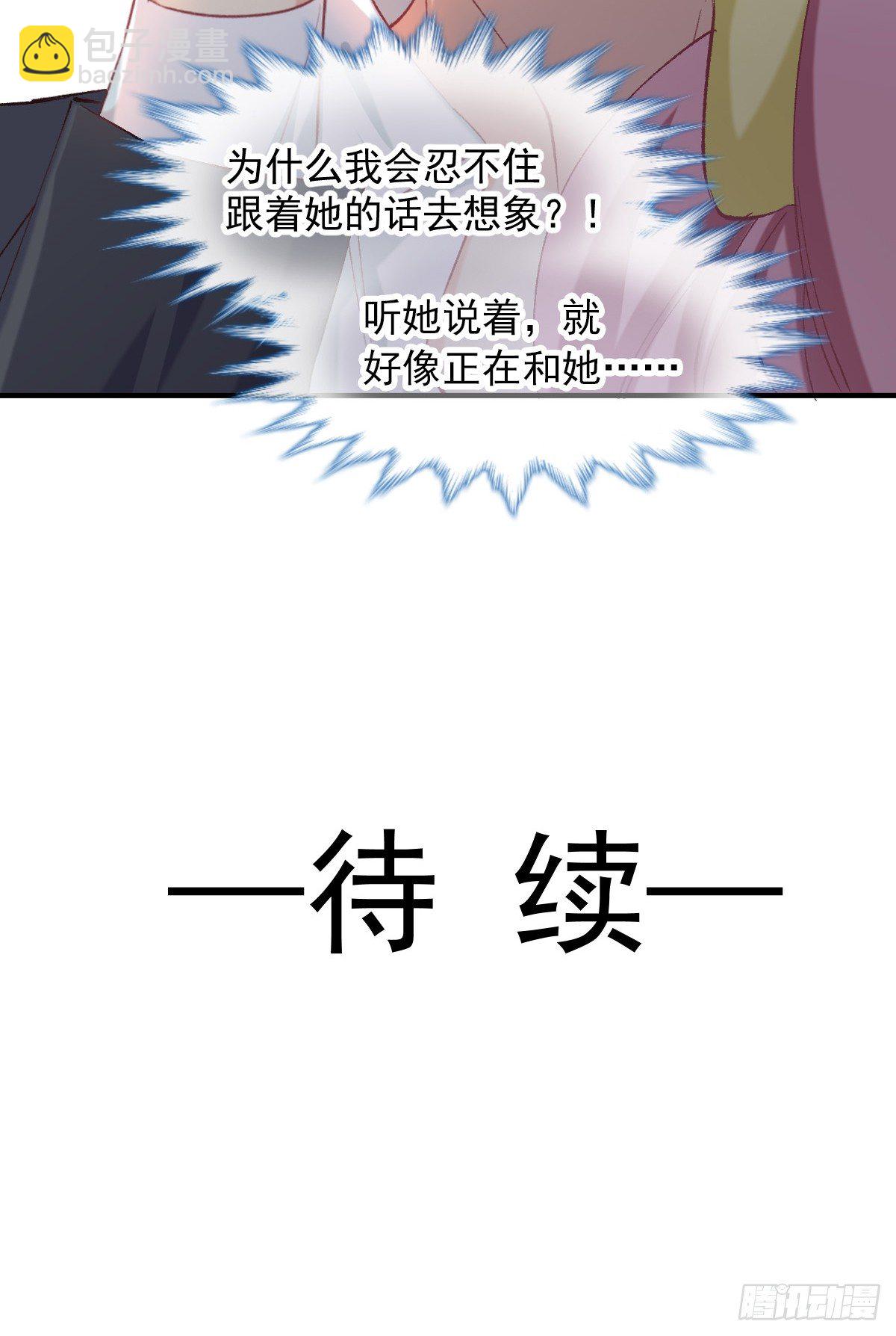 021 不许你看别的男人-第22话