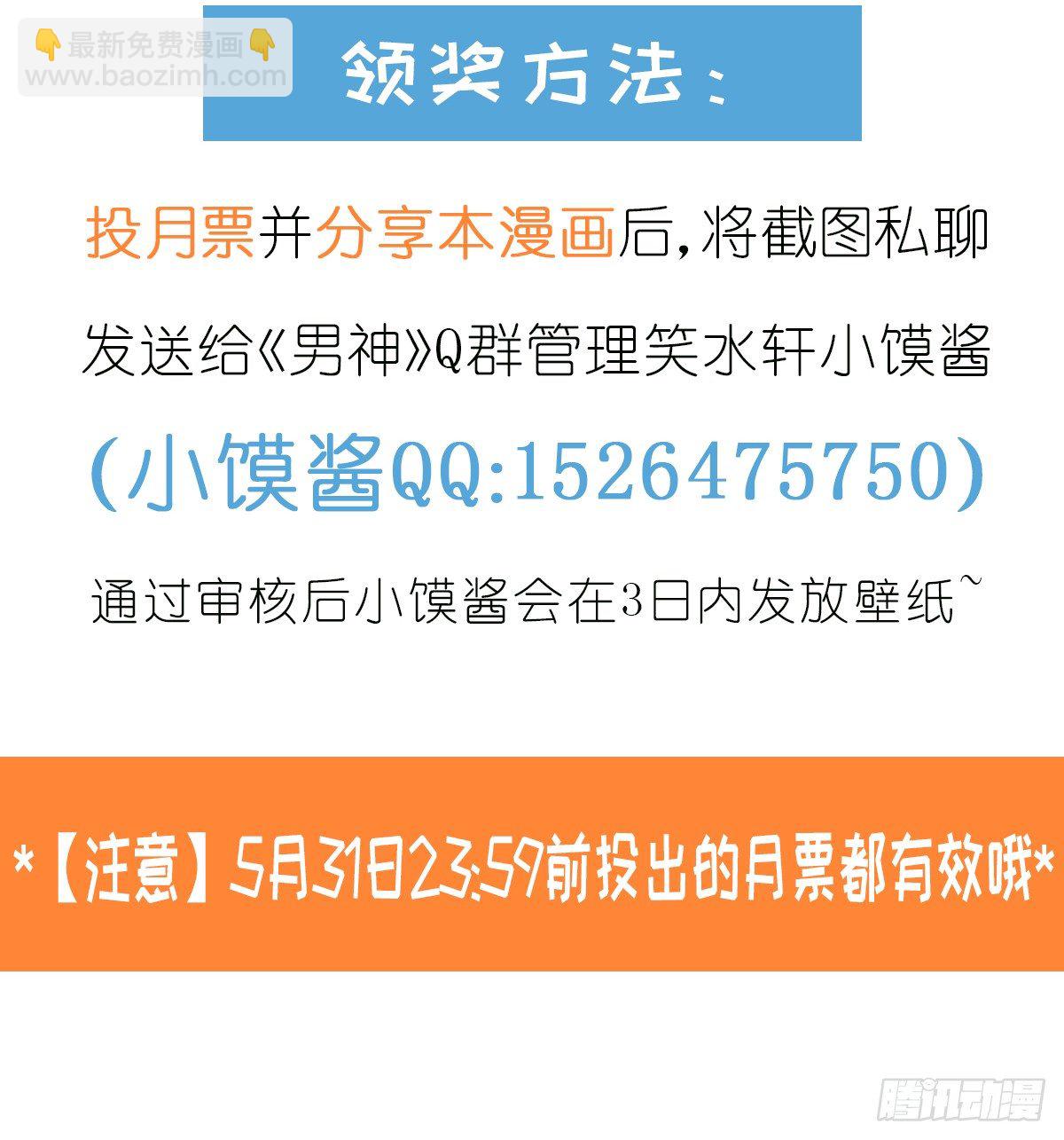 021 不许你看别的男人-第22话
