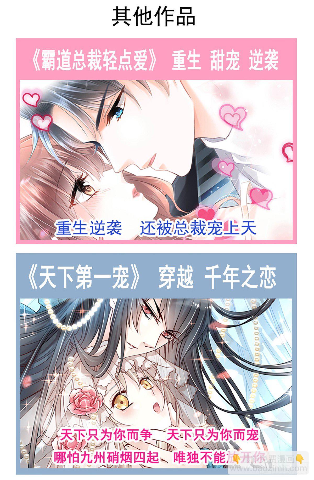 021 不许你看别的男人-第22话