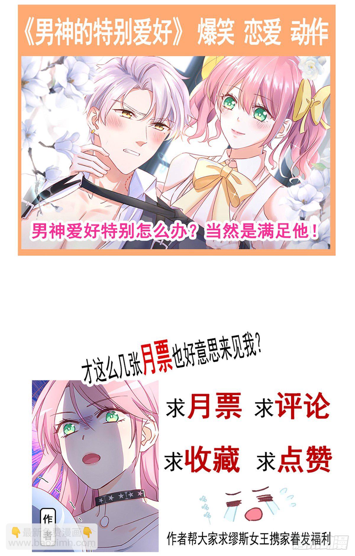 021 不许你看别的男人-第22话