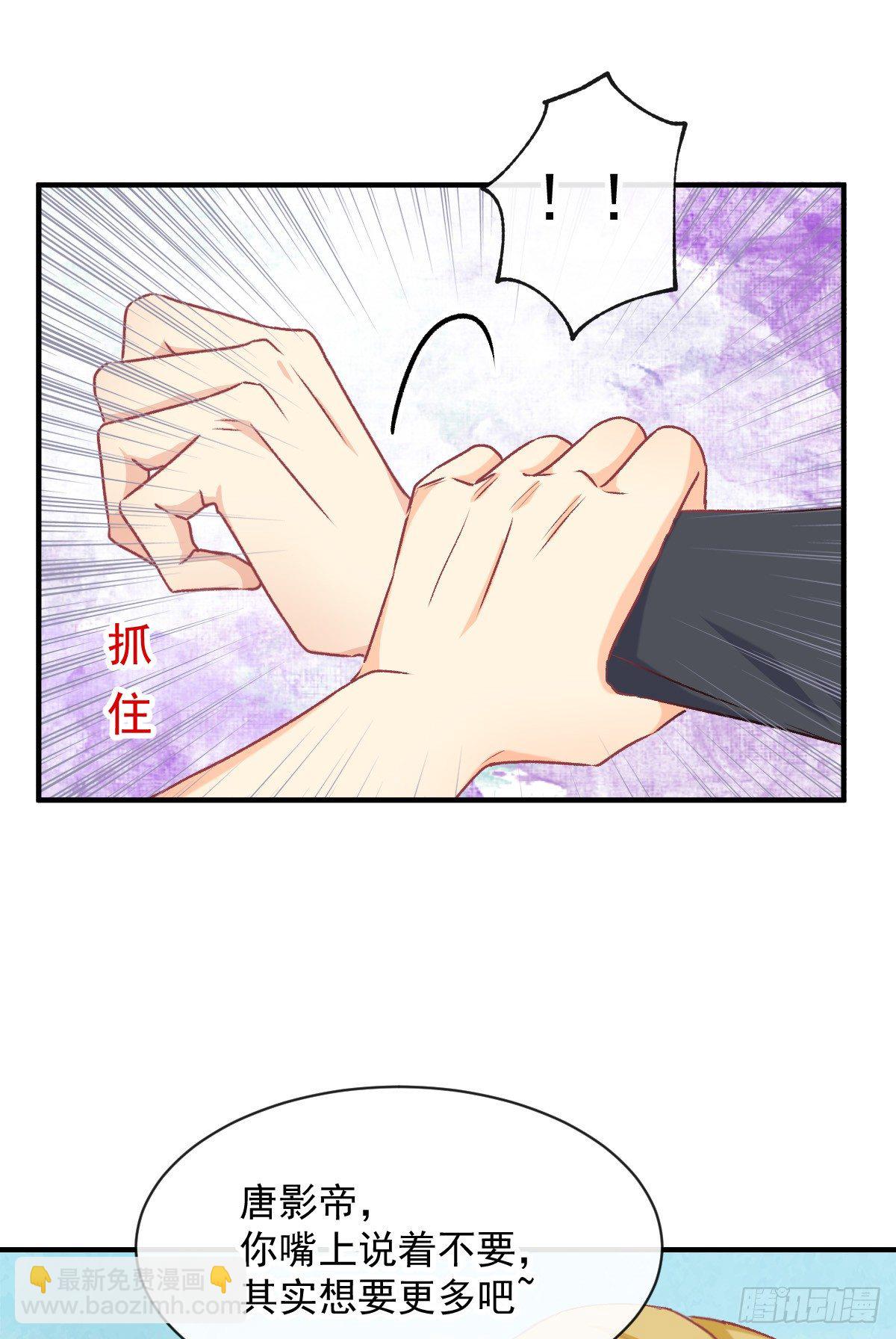 021 不许你看别的男人-第22话