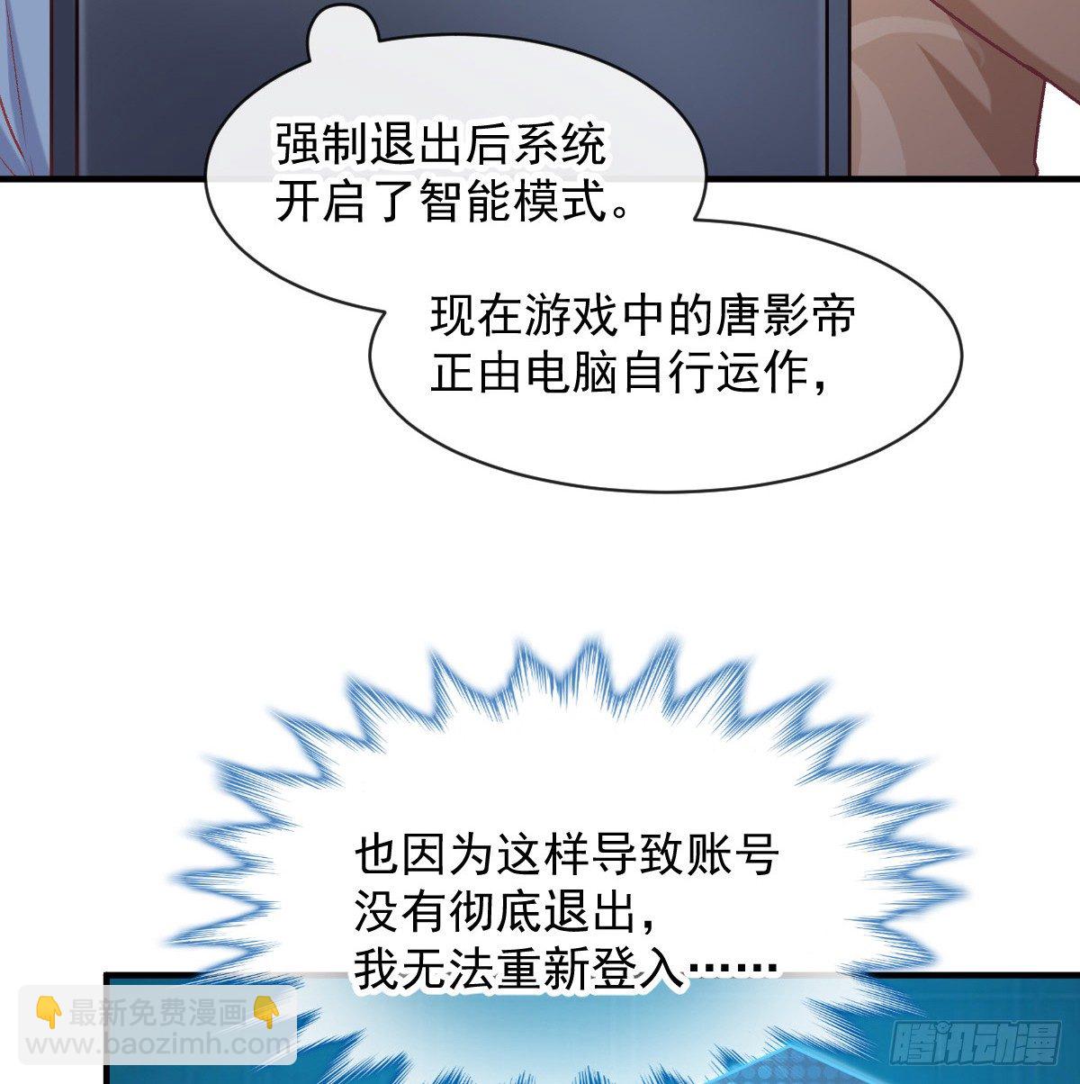 023 唐影帝反攻！？-第24话