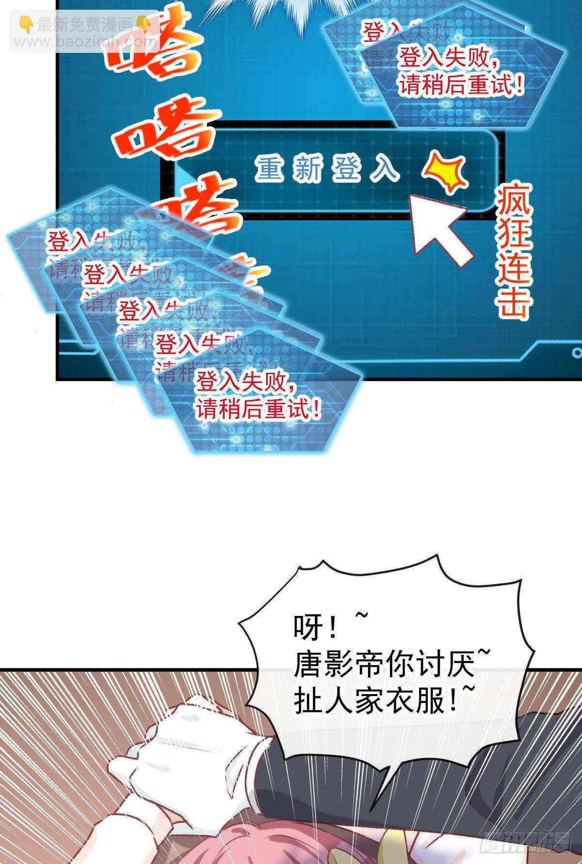 023 唐影帝反攻！？-第24话