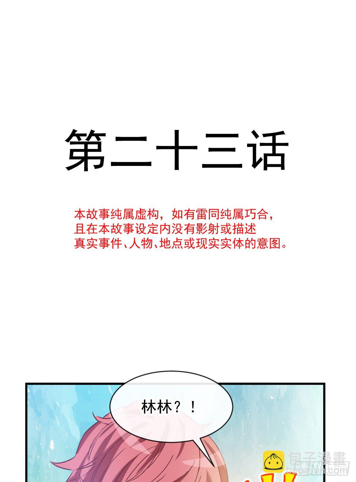 023 唐影帝反攻！？-第24话