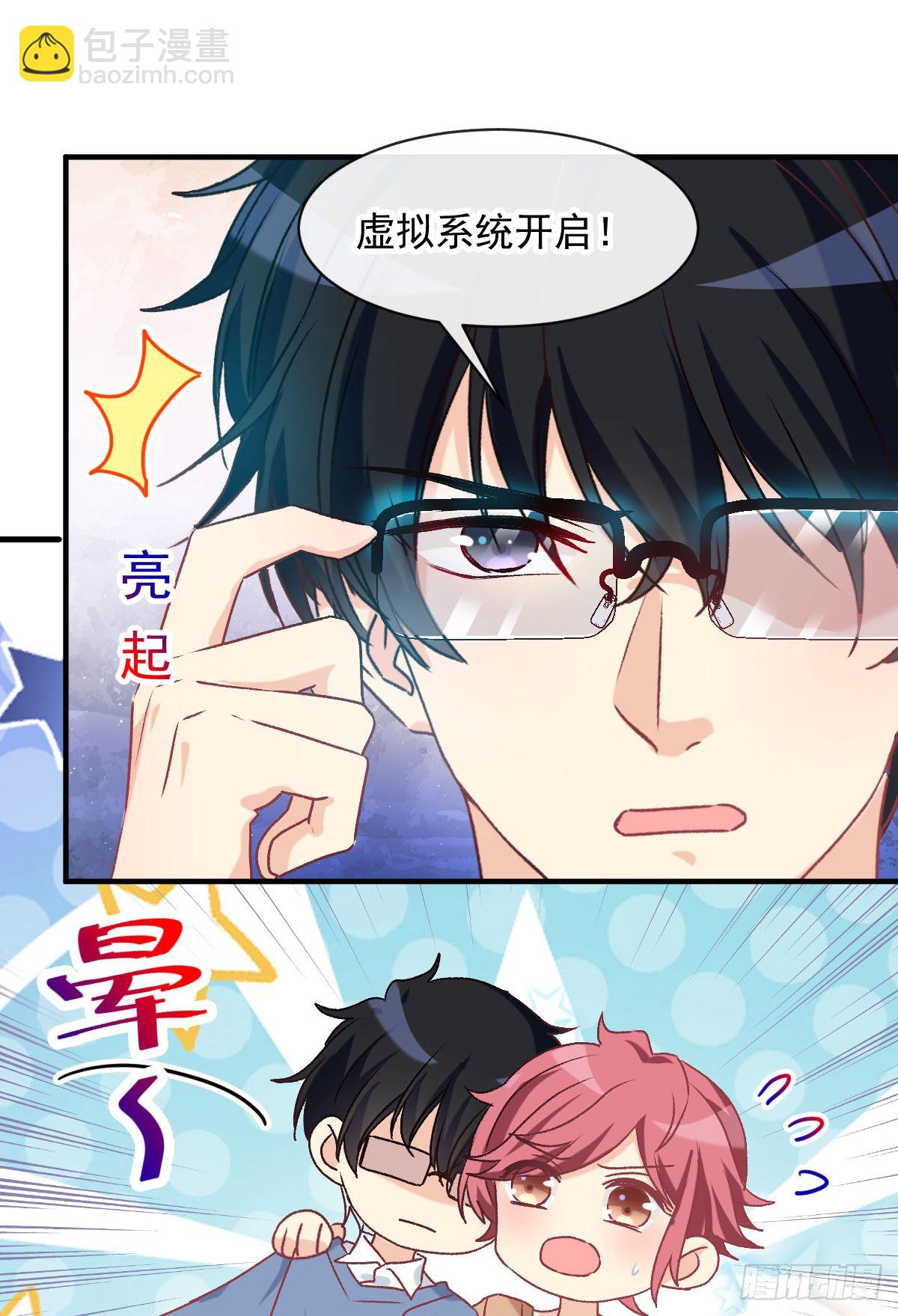 023 唐影帝反攻！？-第24话