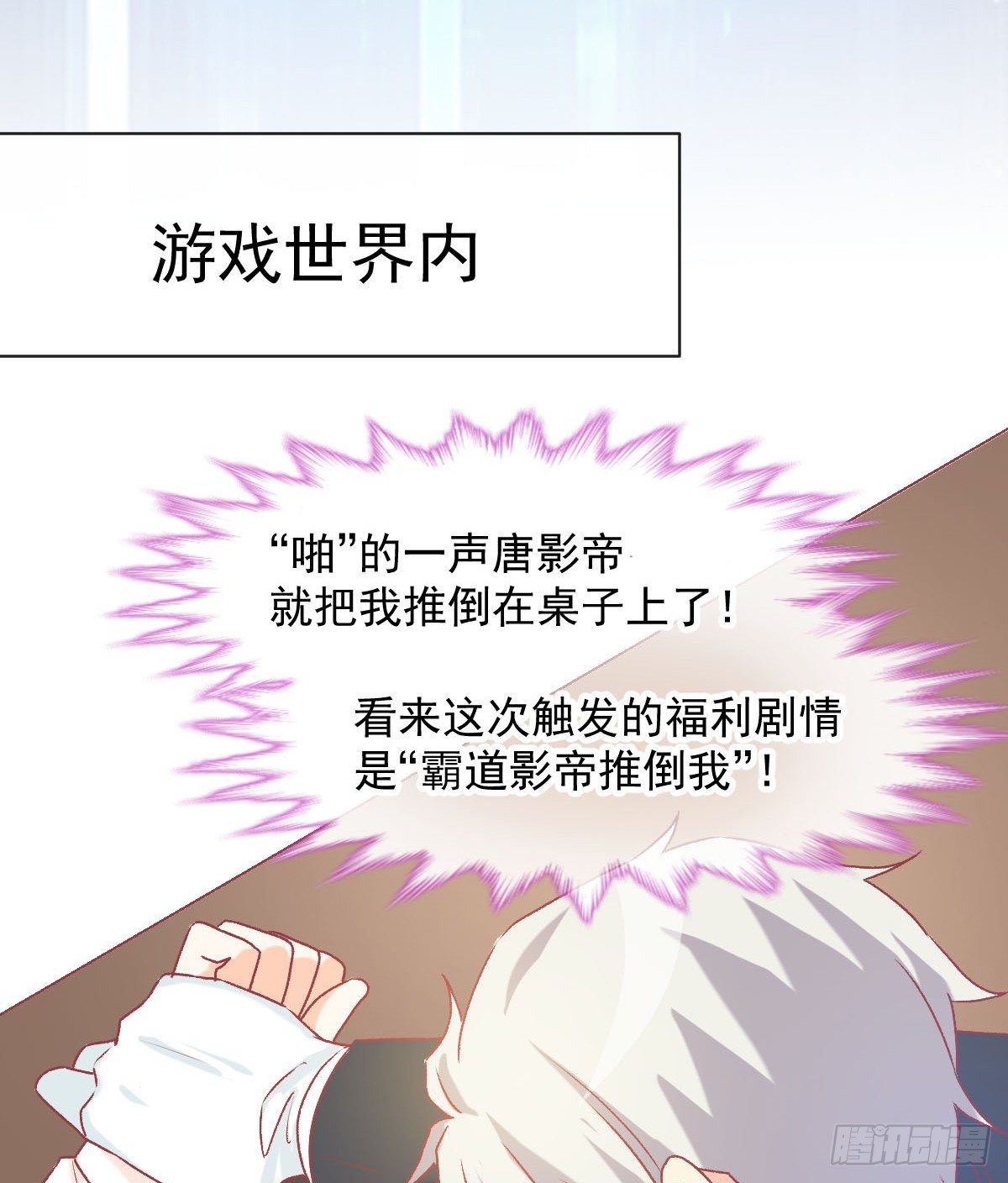 023 唐影帝反攻！？-第24话