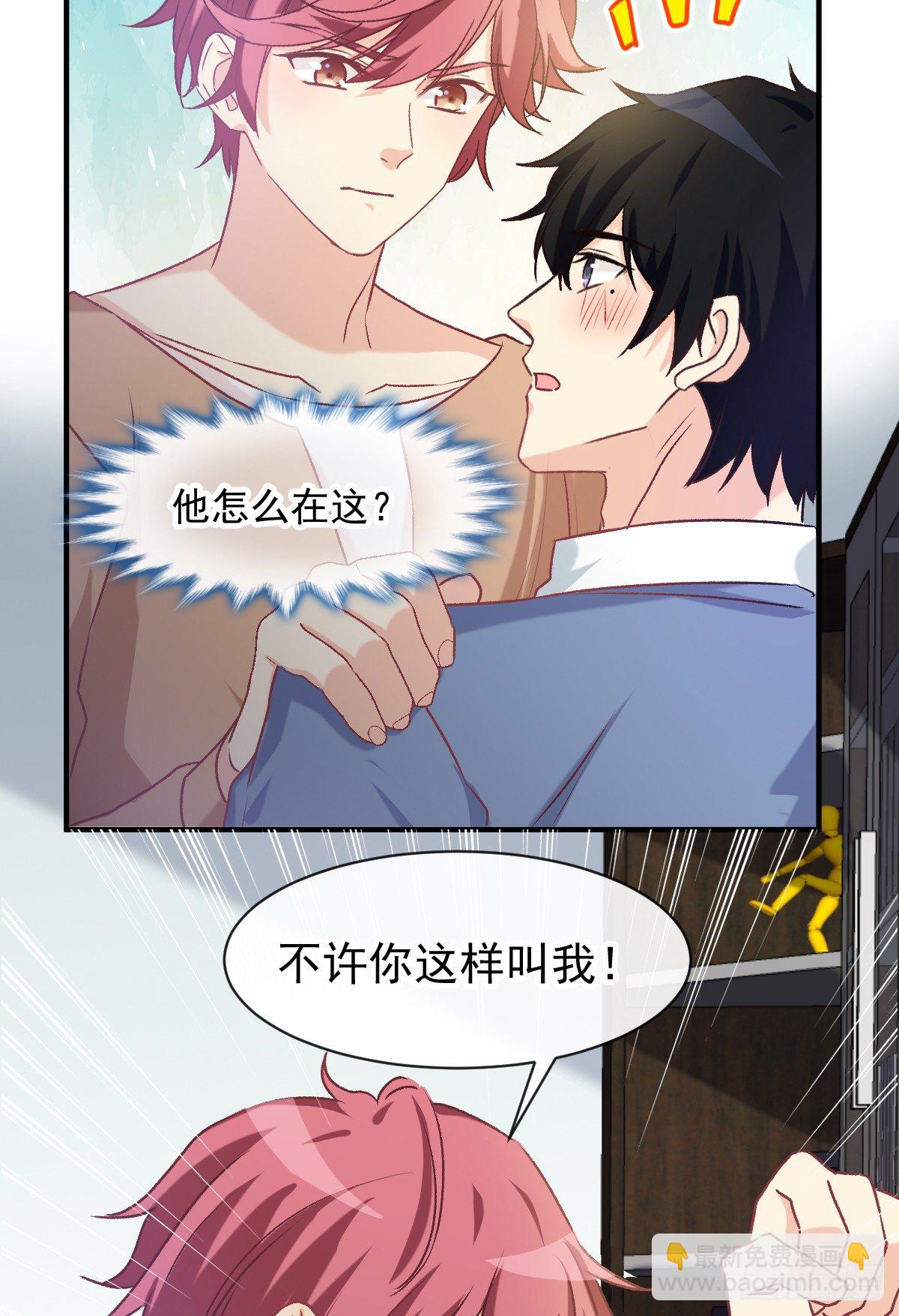 023 唐影帝反攻！？-第24话