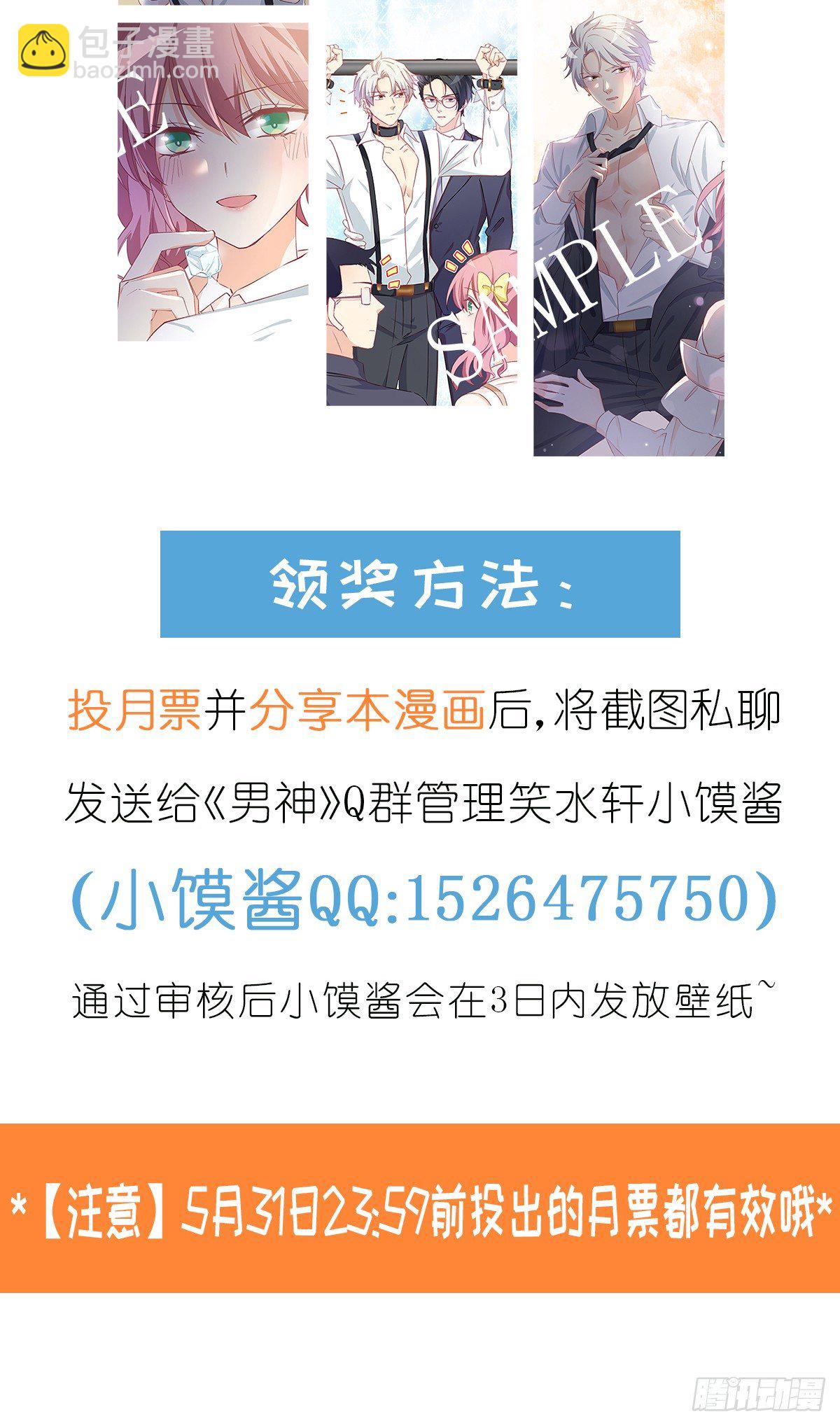 023 唐影帝反攻！？-第24话