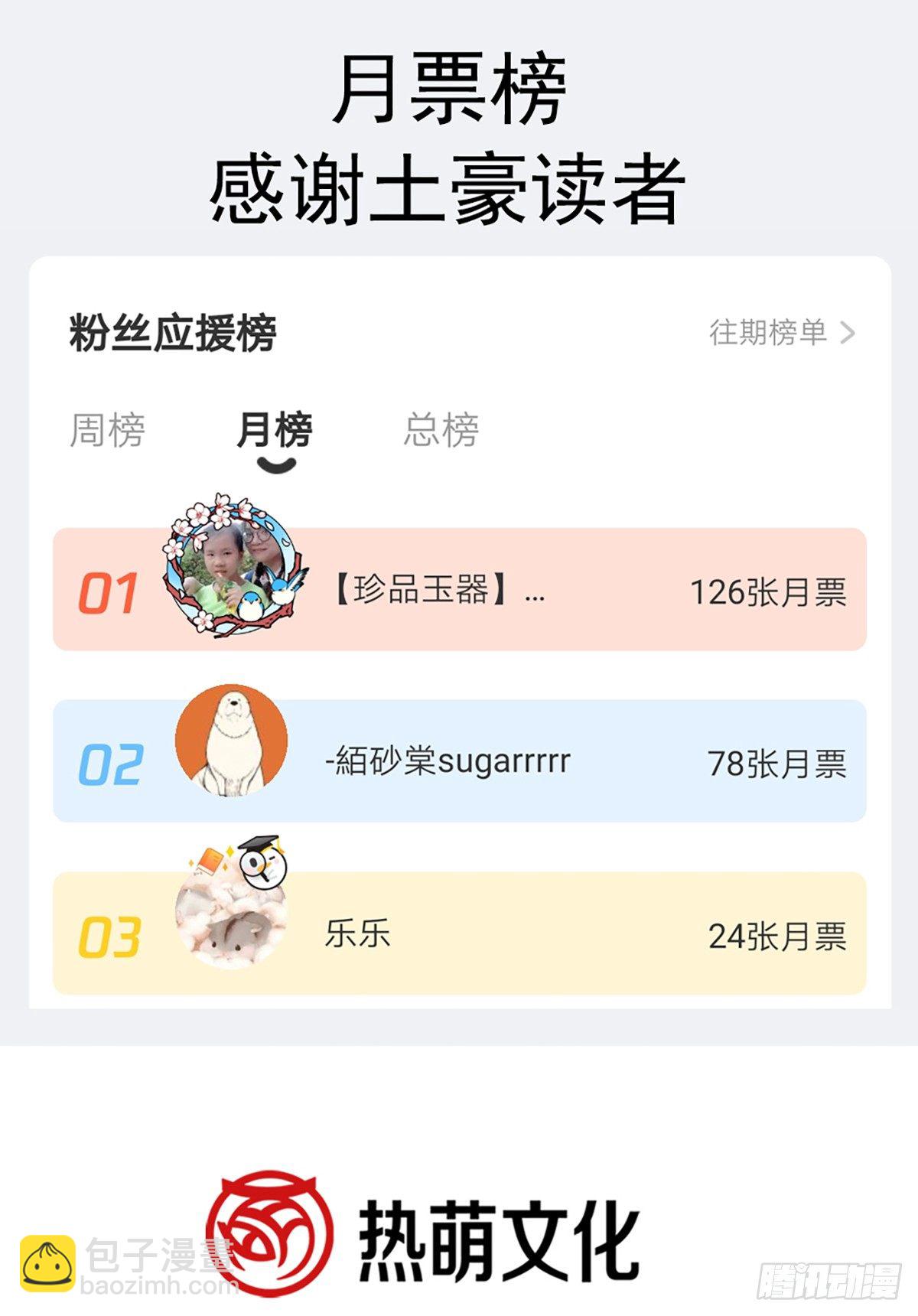 023 唐影帝反攻！？-第24话