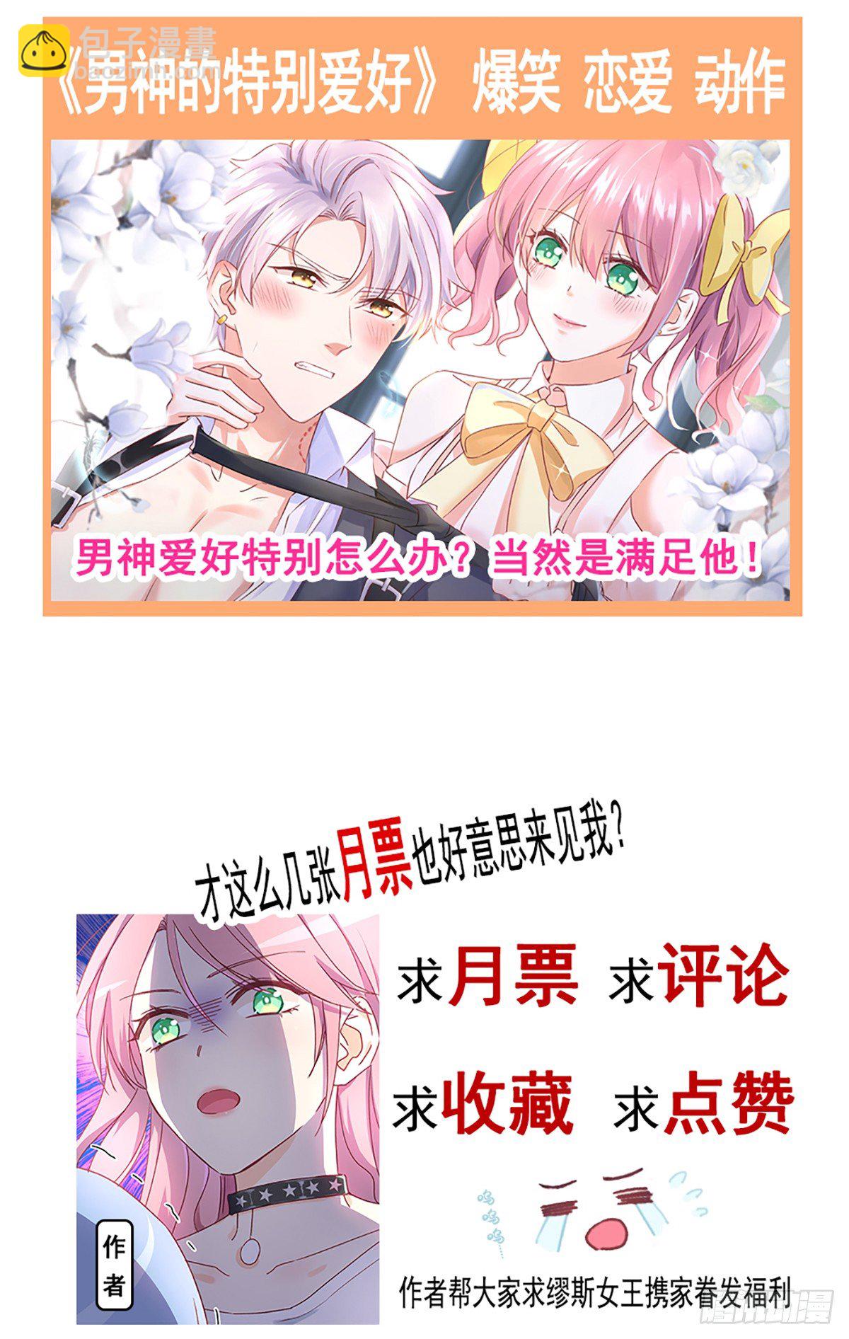 023 唐影帝反攻！？-第24话