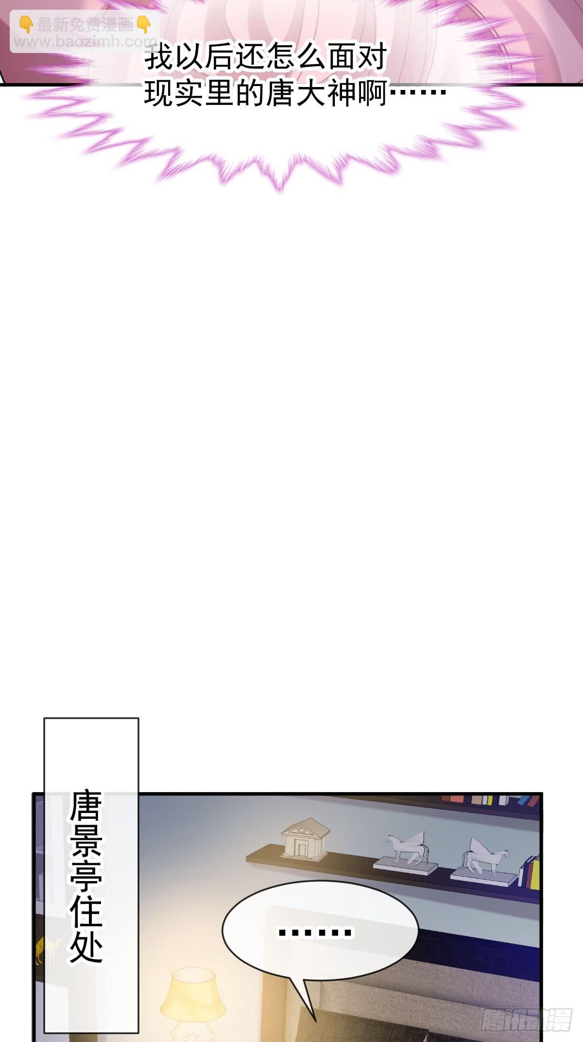 025 强制下线-第26话