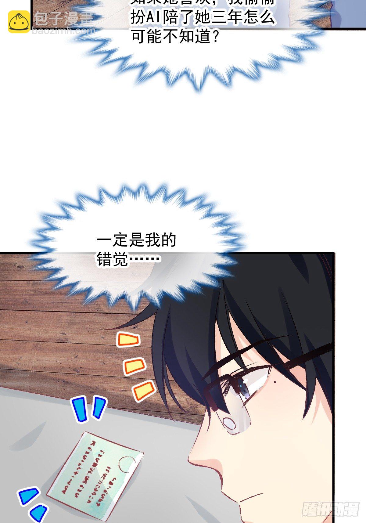 025 强制下线-第26话