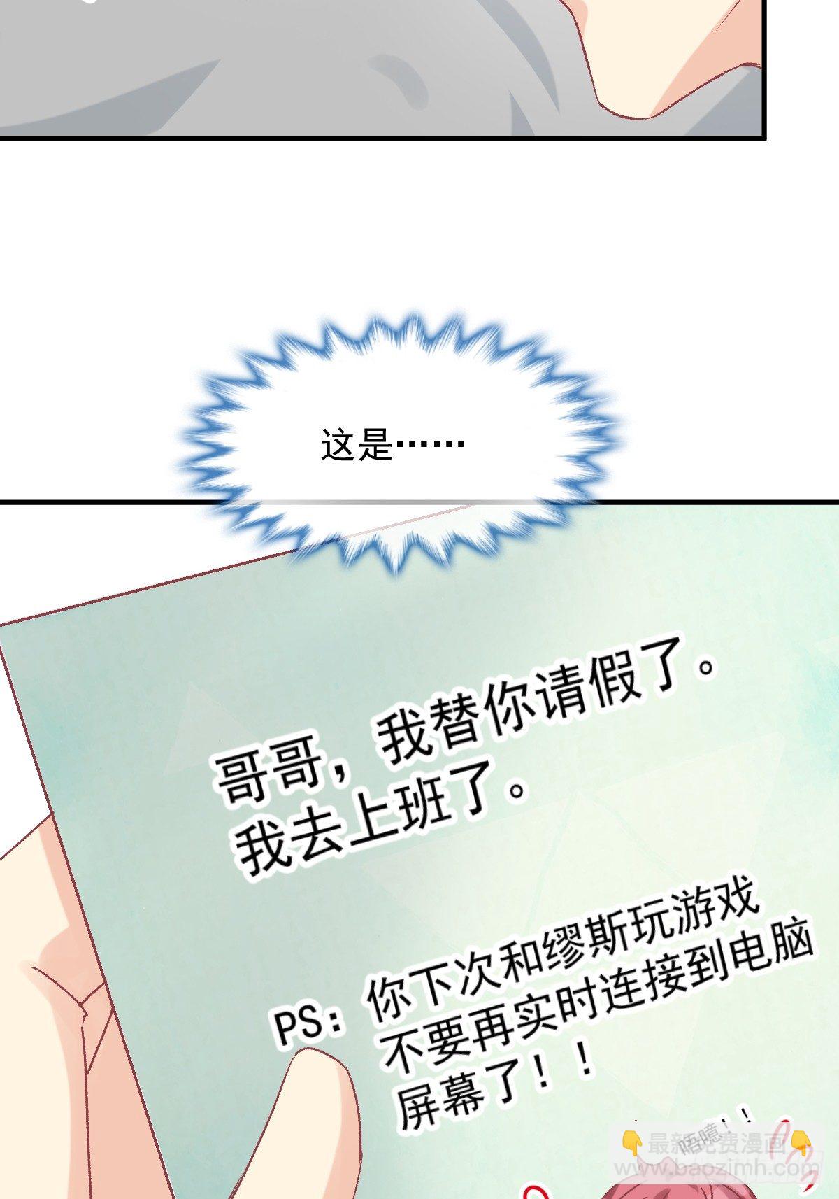 025 强制下线-第26话