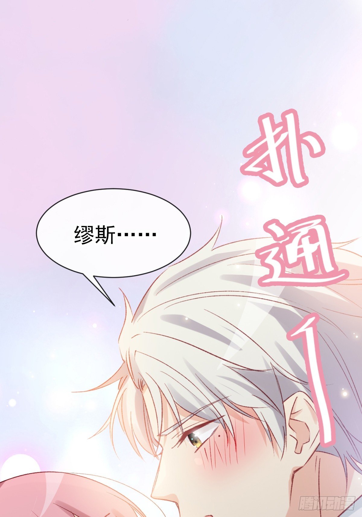 025 强制下线-第26话