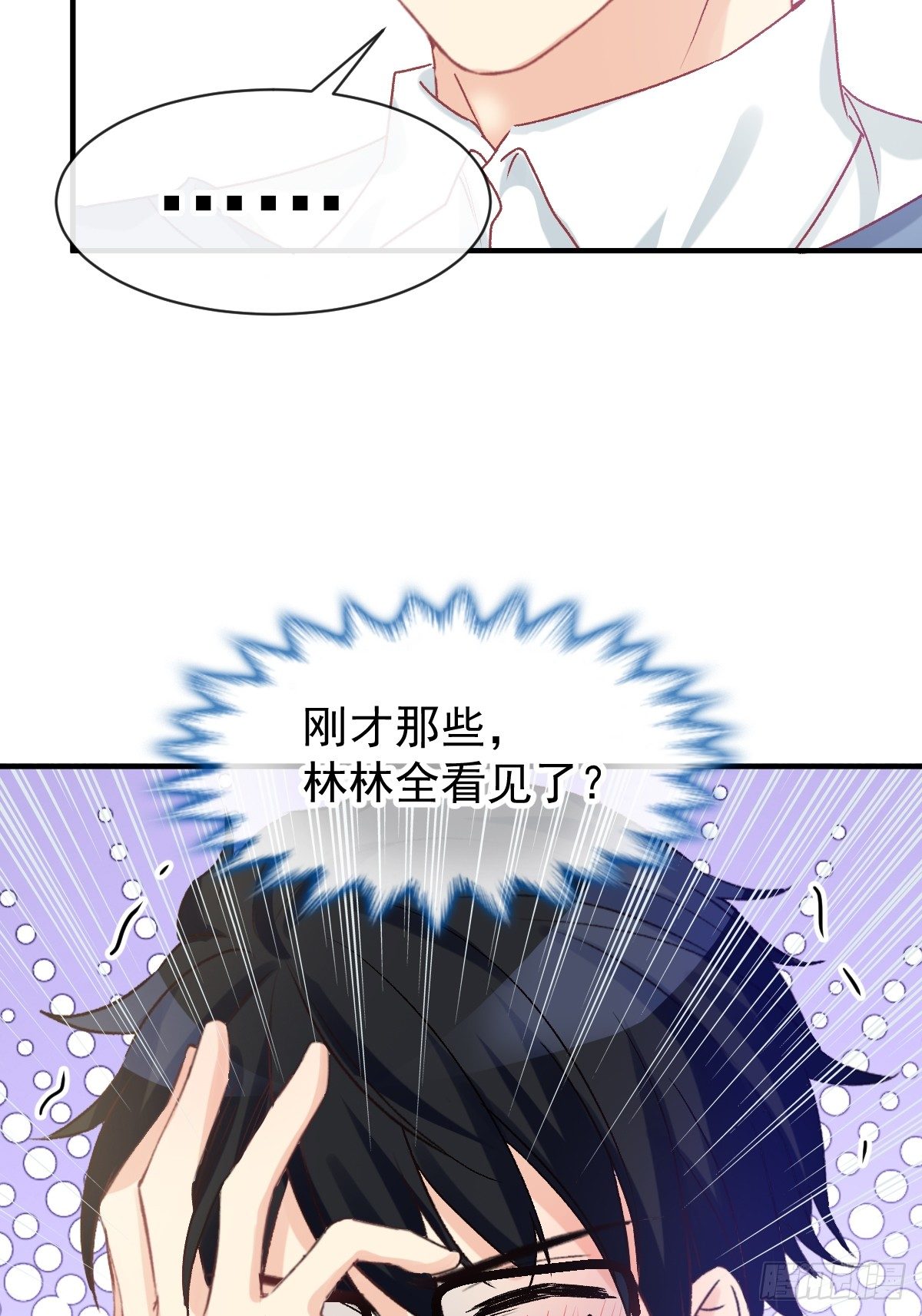 025 强制下线-第26话