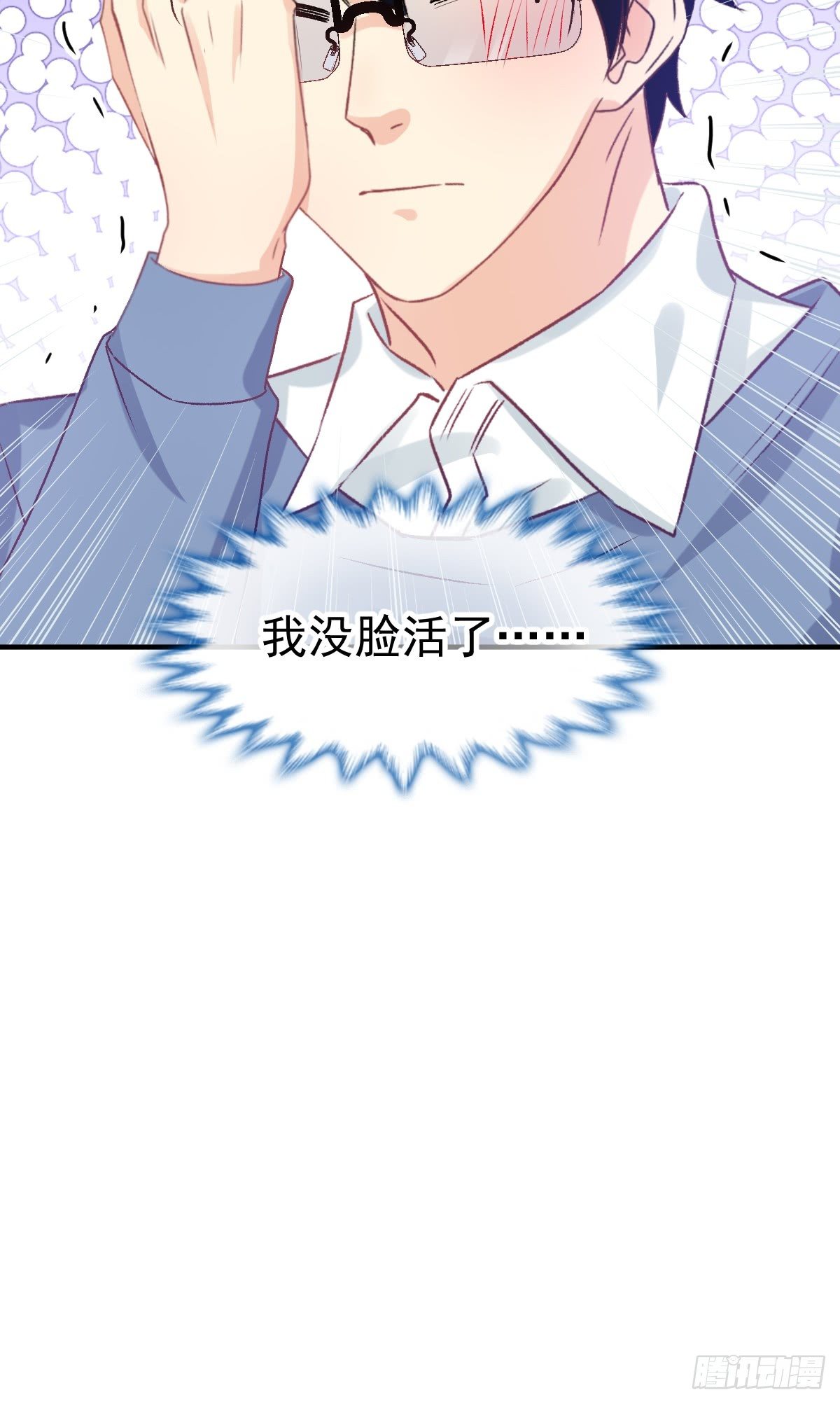 025 强制下线-第26话