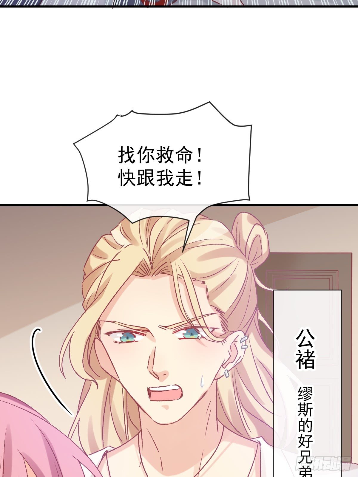 025 强制下线-第26话