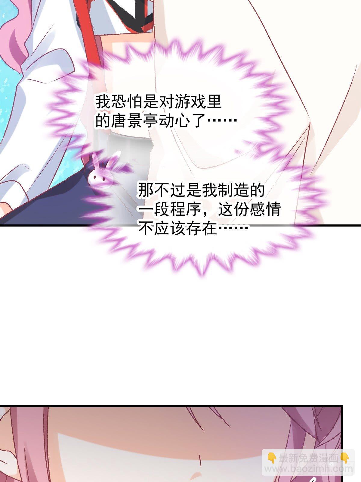 025 强制下线-第26话