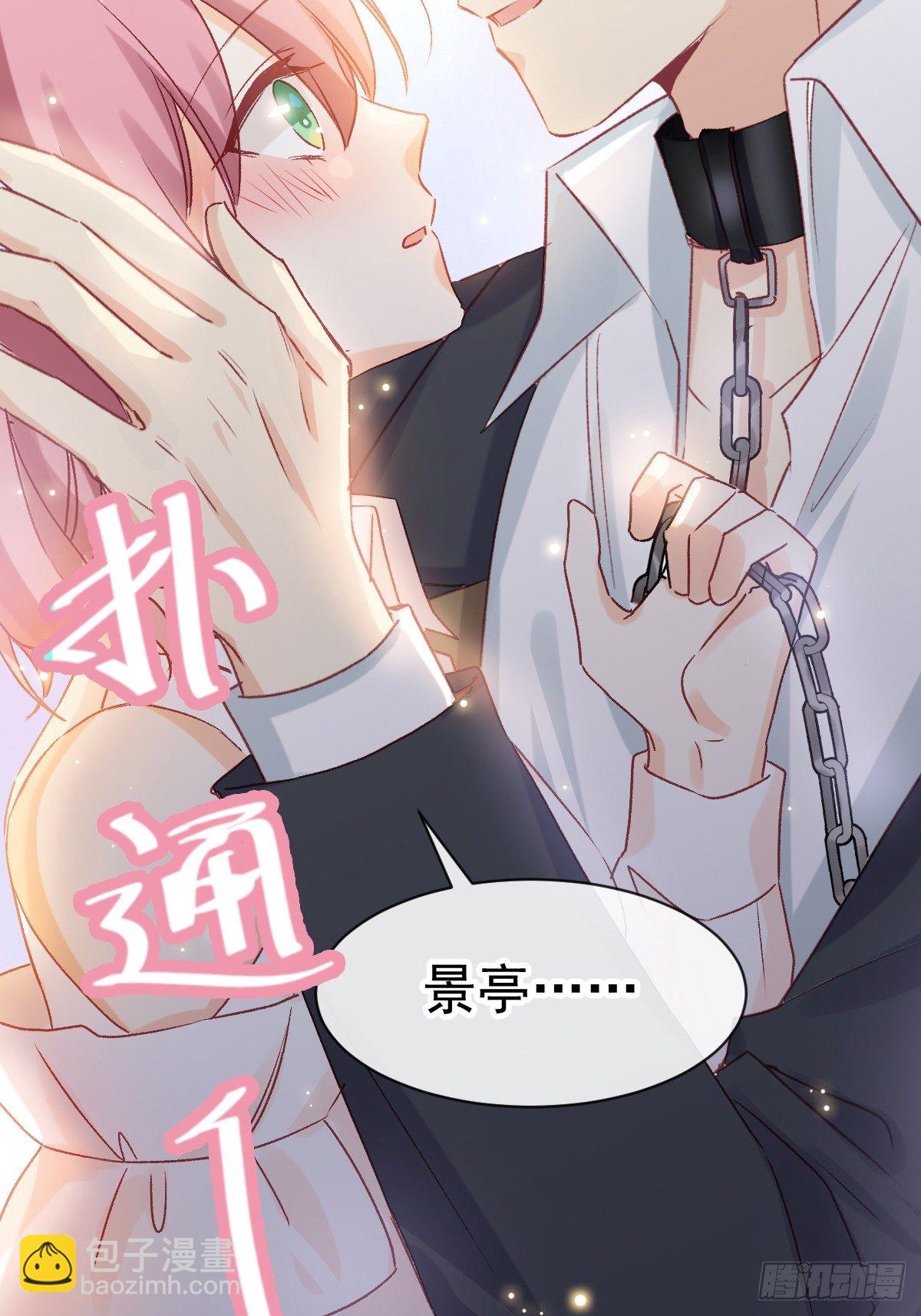 025 强制下线-第26话