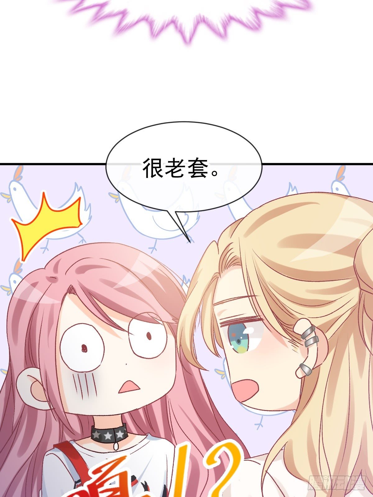 025 强制下线-第26话