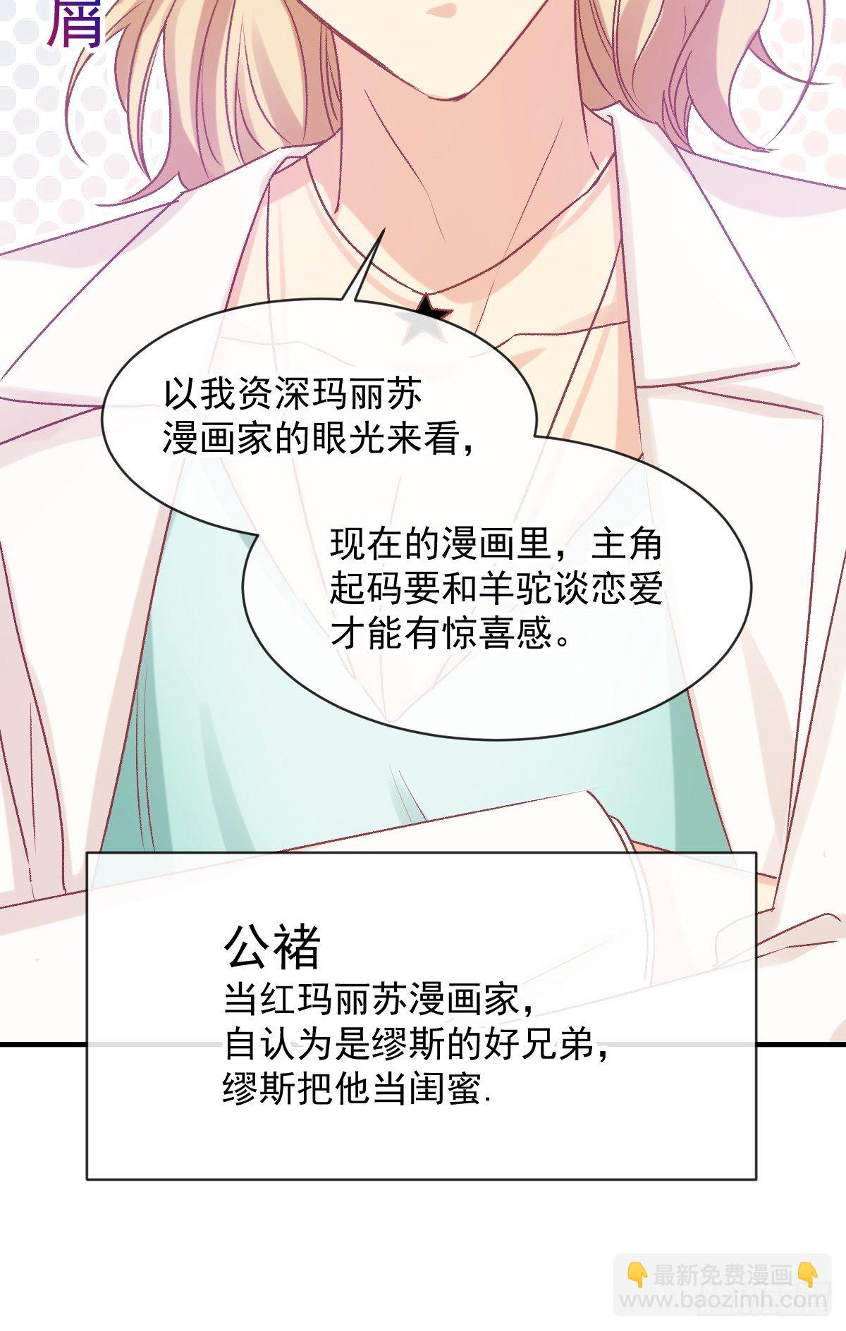 025 强制下线-第26话