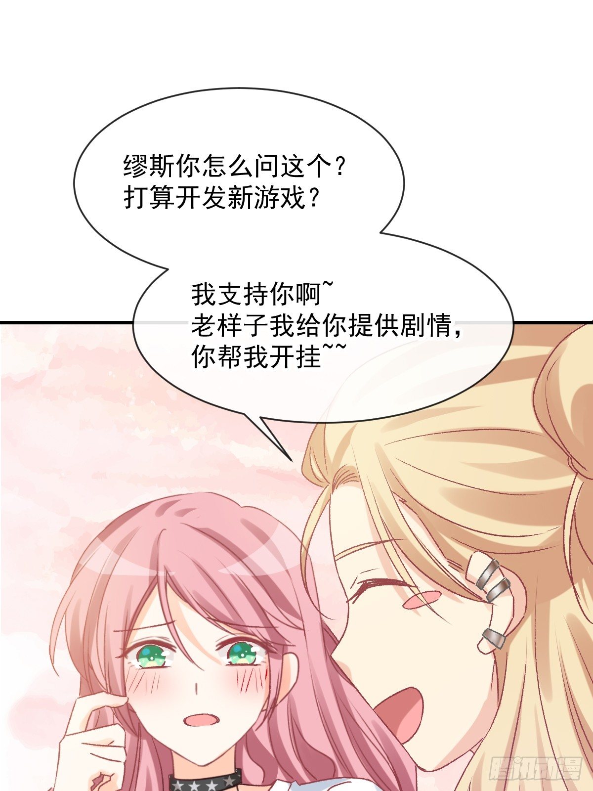 025 强制下线-第26话