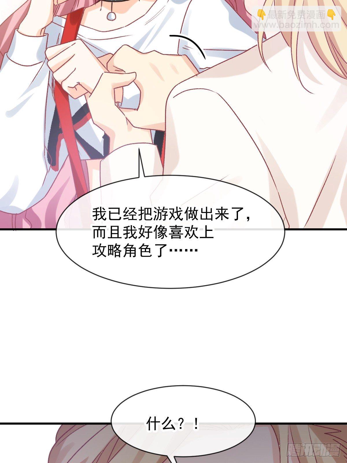 025 强制下线-第26话