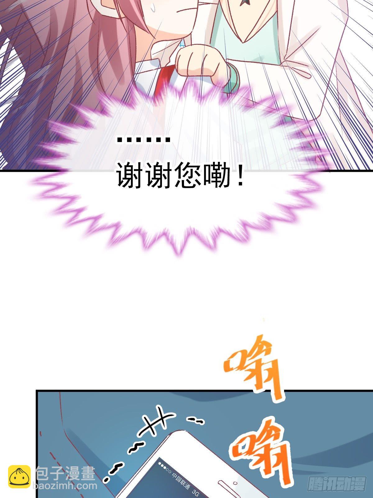 025 强制下线-第26话