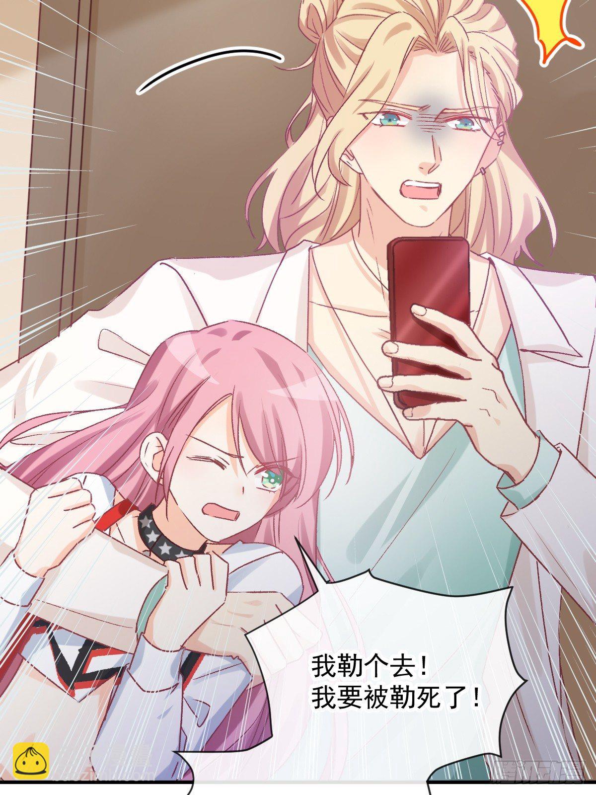 025 强制下线-第26话