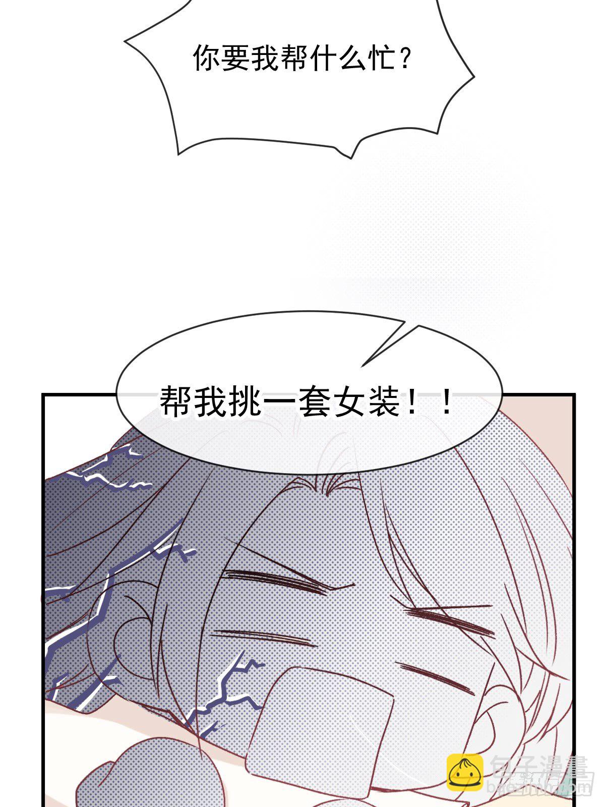 025 强制下线-第26话