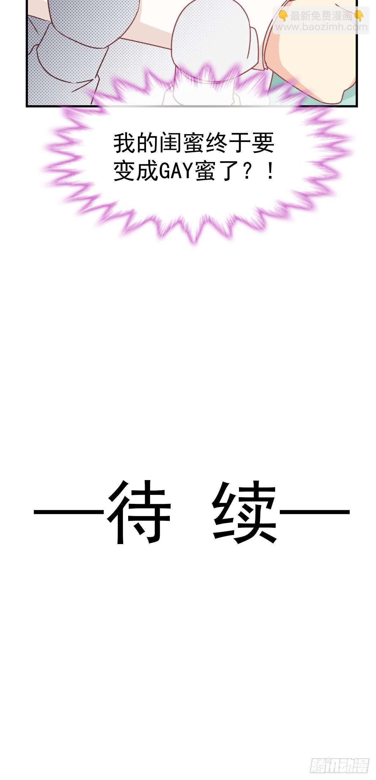 025 强制下线-第26话