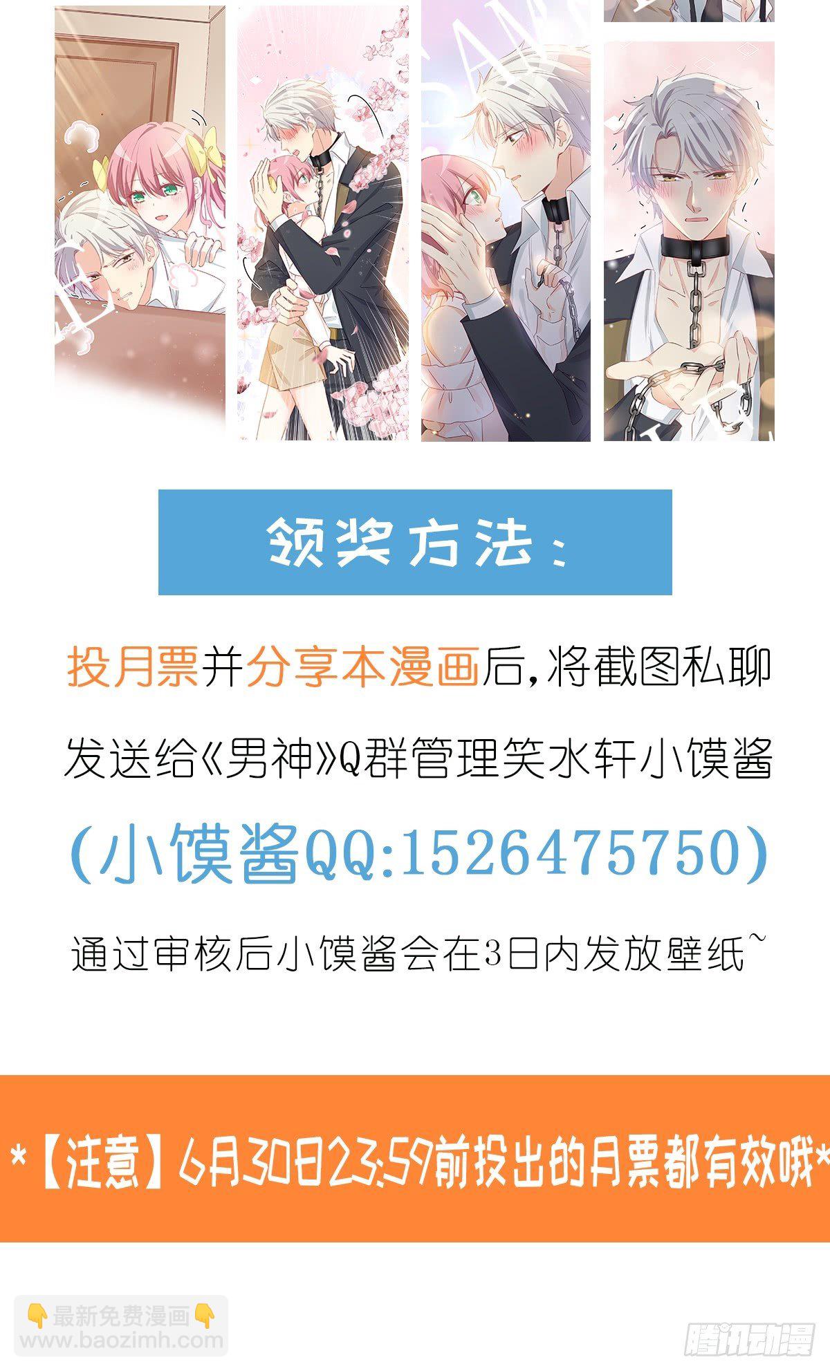 025 强制下线-第26话