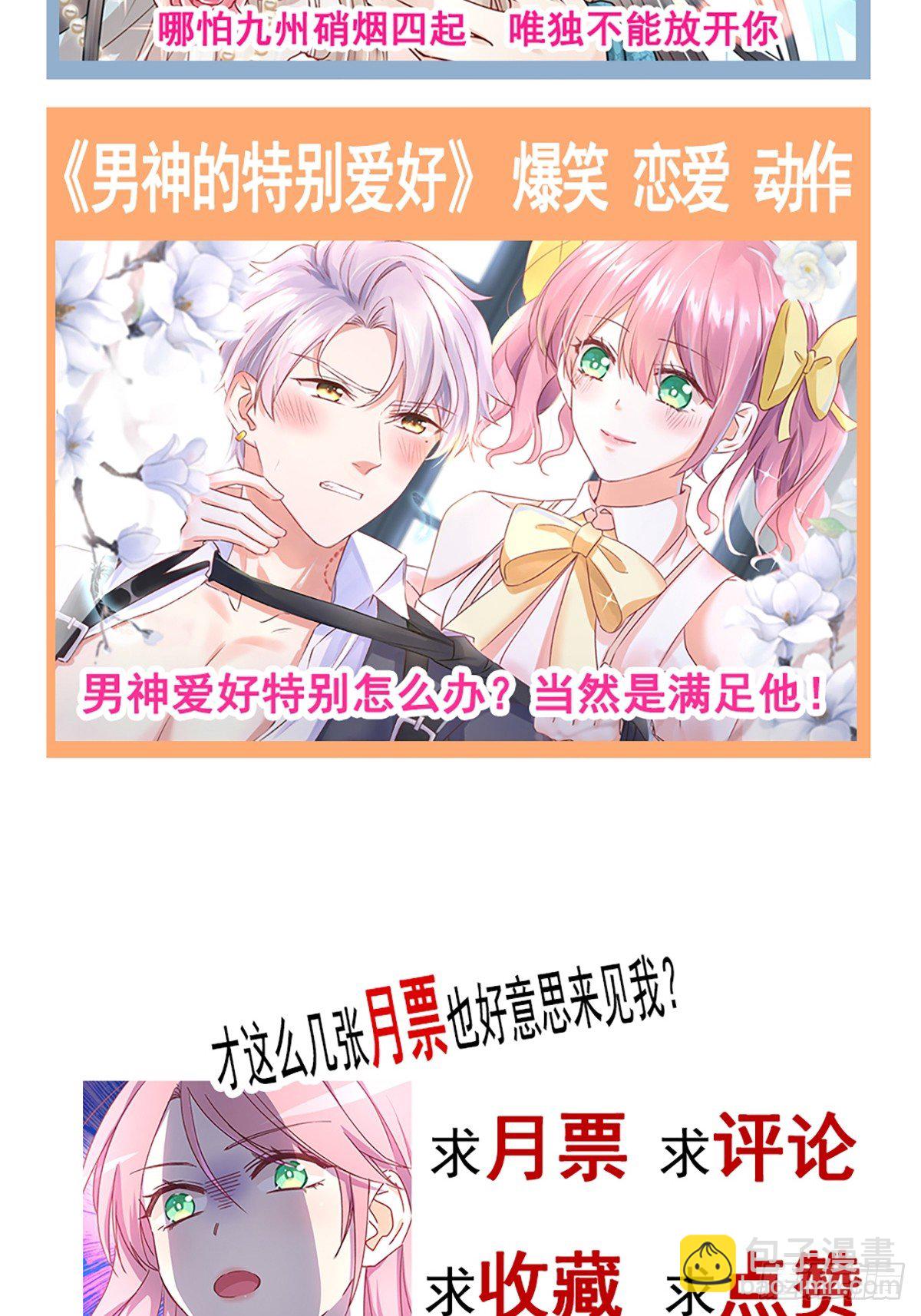 025 强制下线-第26话