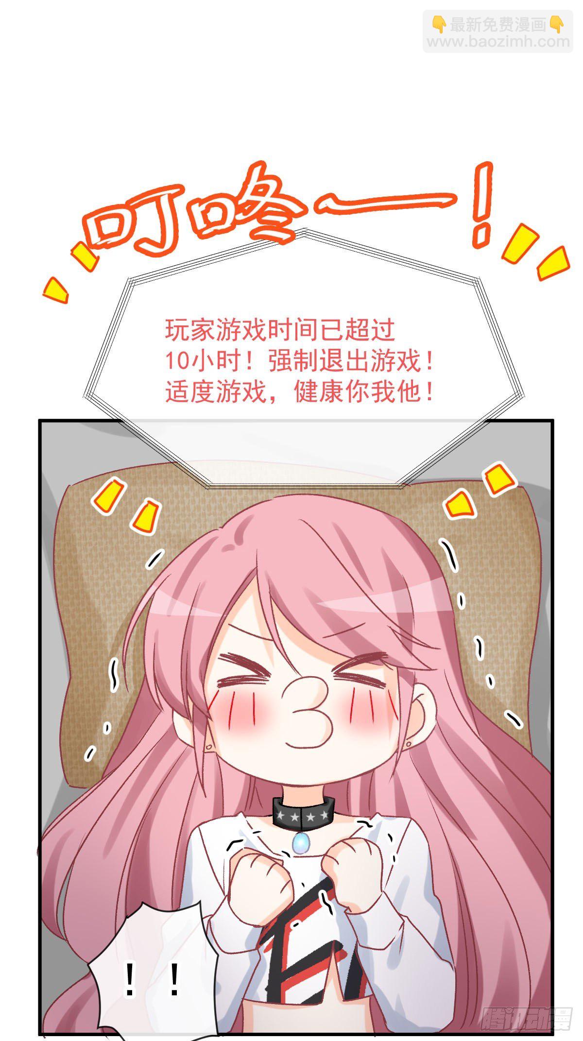 025 强制下线-第26话