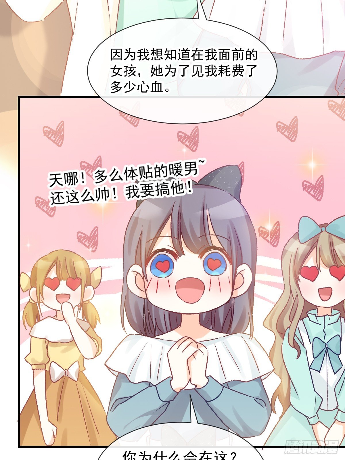 027 相约晚饭-第28话