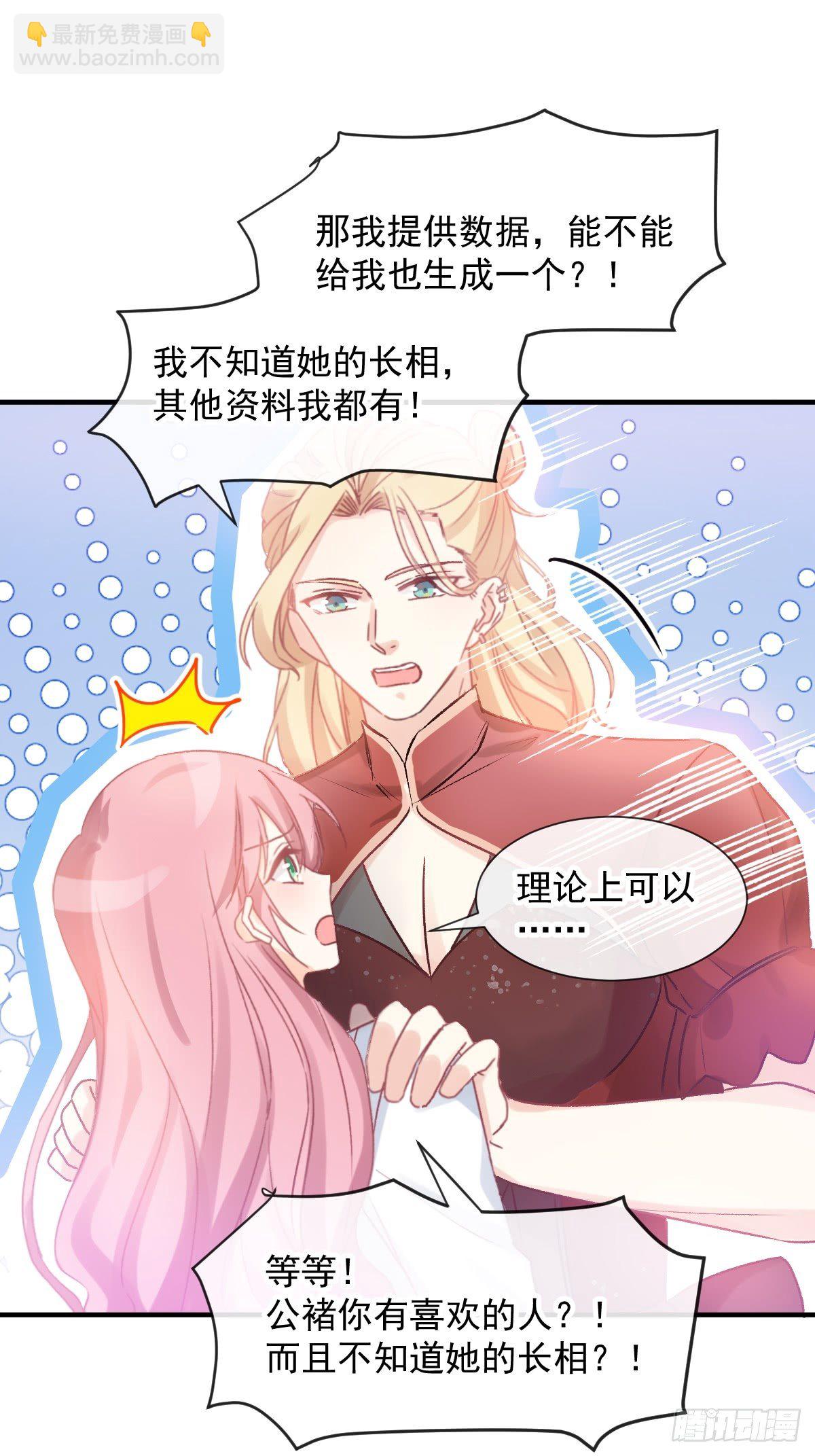 027 相约晚饭-第28话