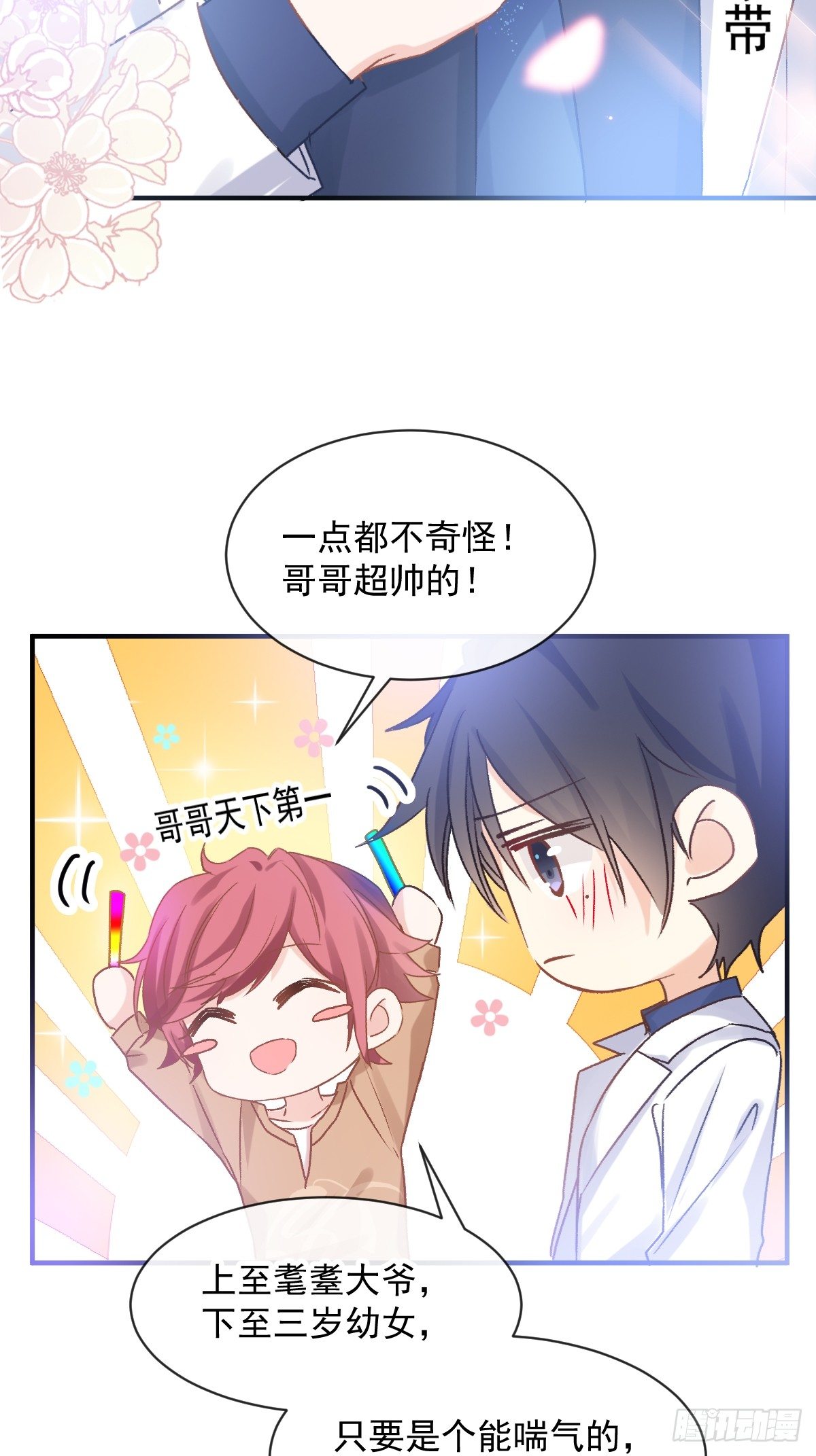 027 相约晚饭-第28话