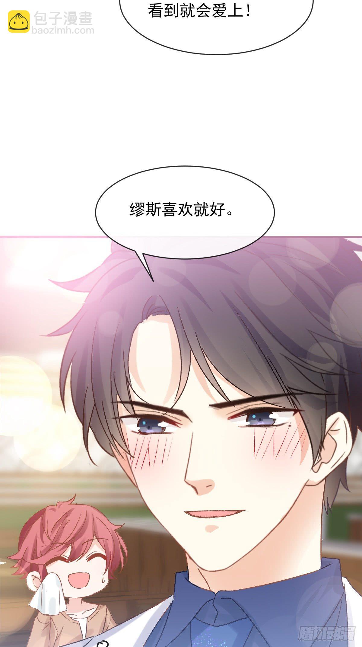 027 相约晚饭-第28话