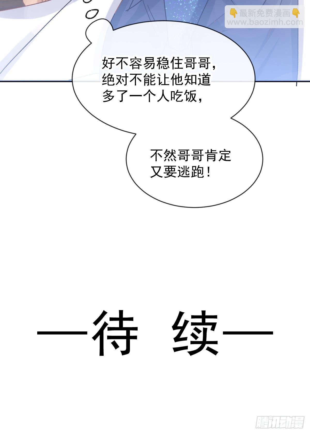 027 相约晚饭-第28话