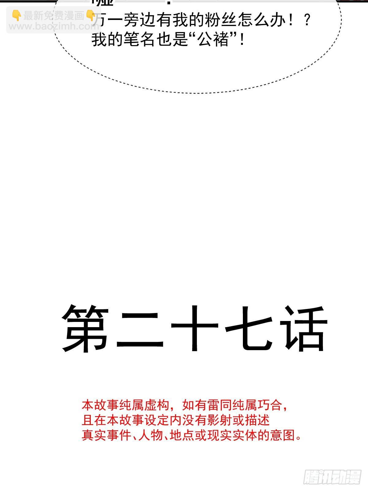 027 相约晚饭-第28话